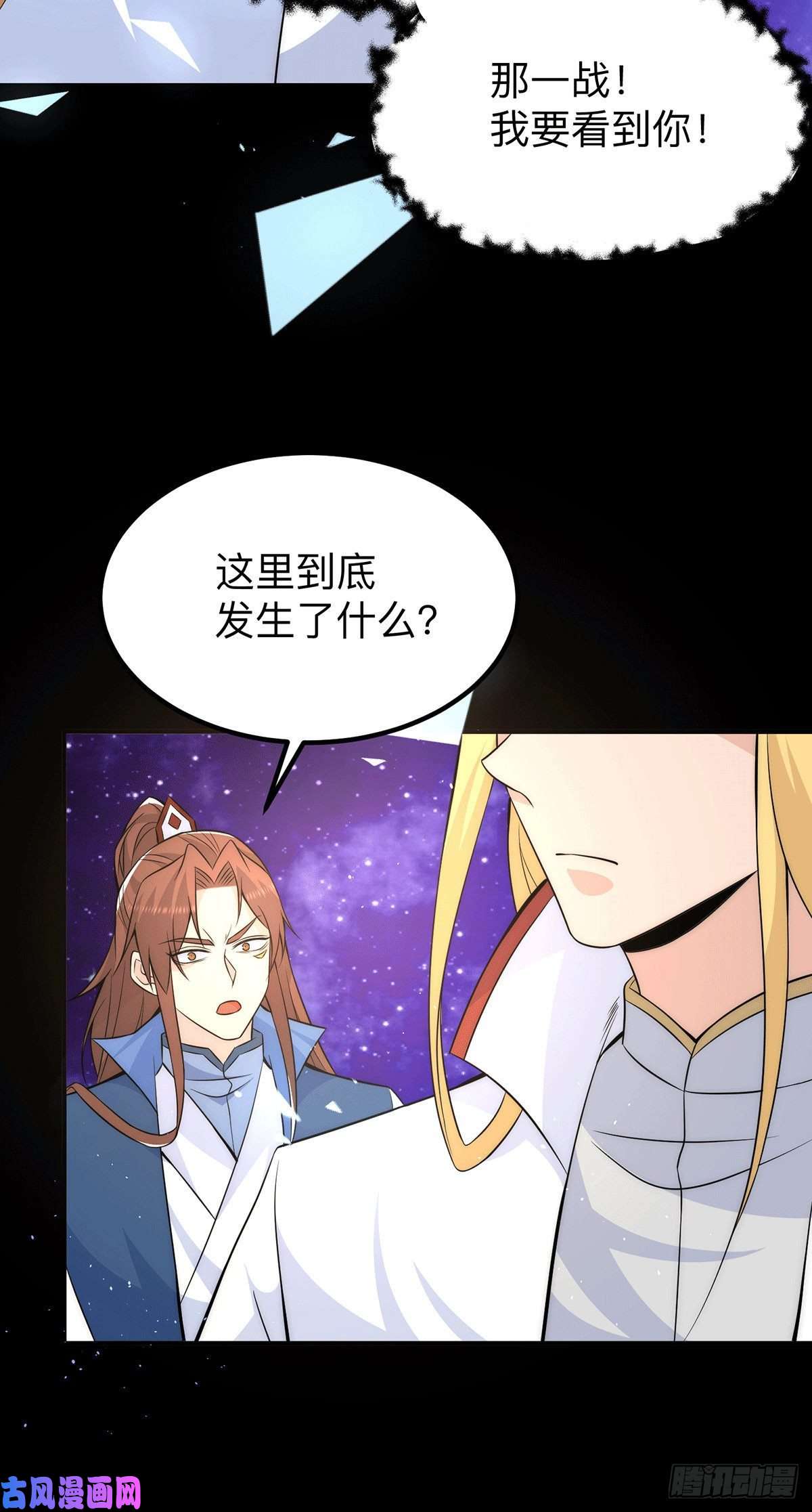 我有九个女徒弟第200话 九转轮话