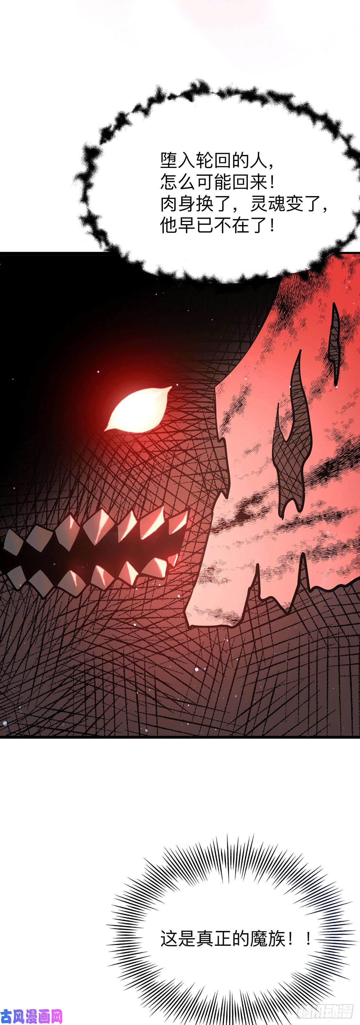 我有九个女徒弟第200话 九转轮话