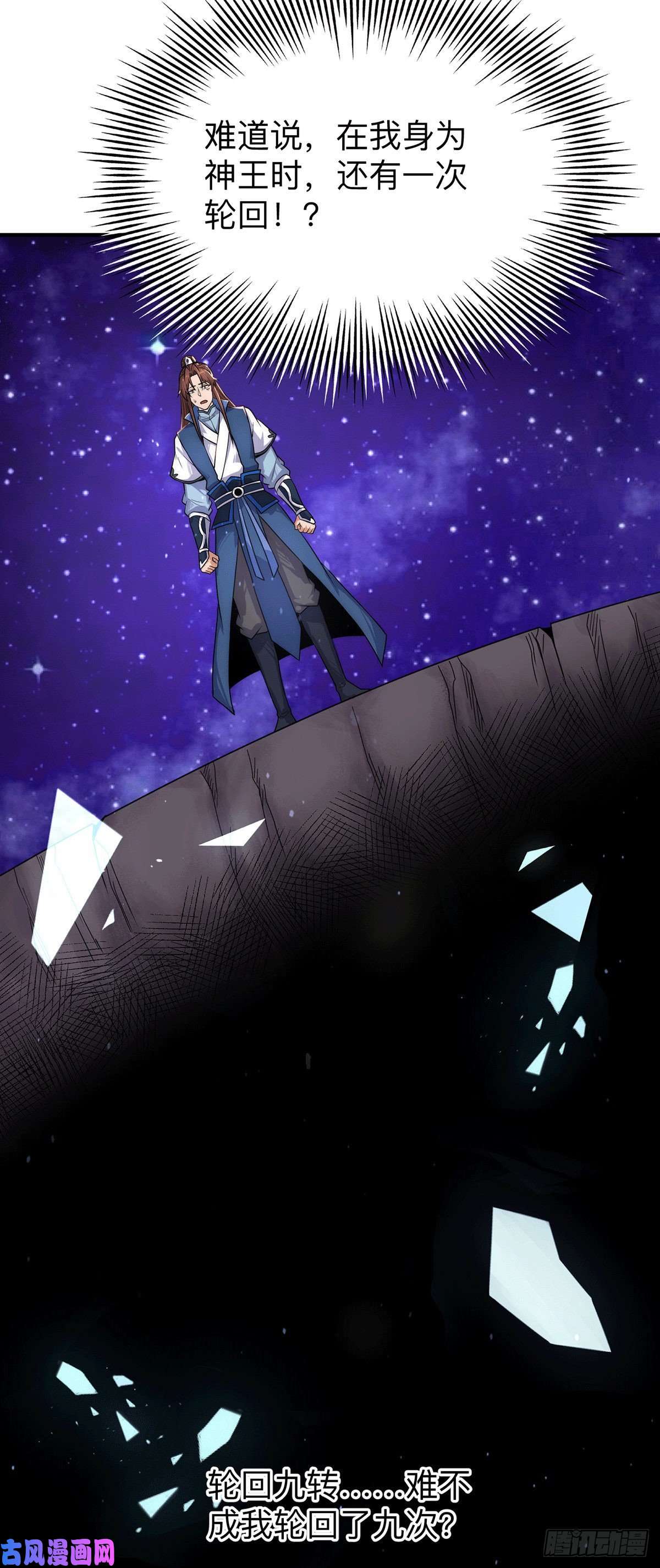 我有九个女徒弟第200话 九转轮话