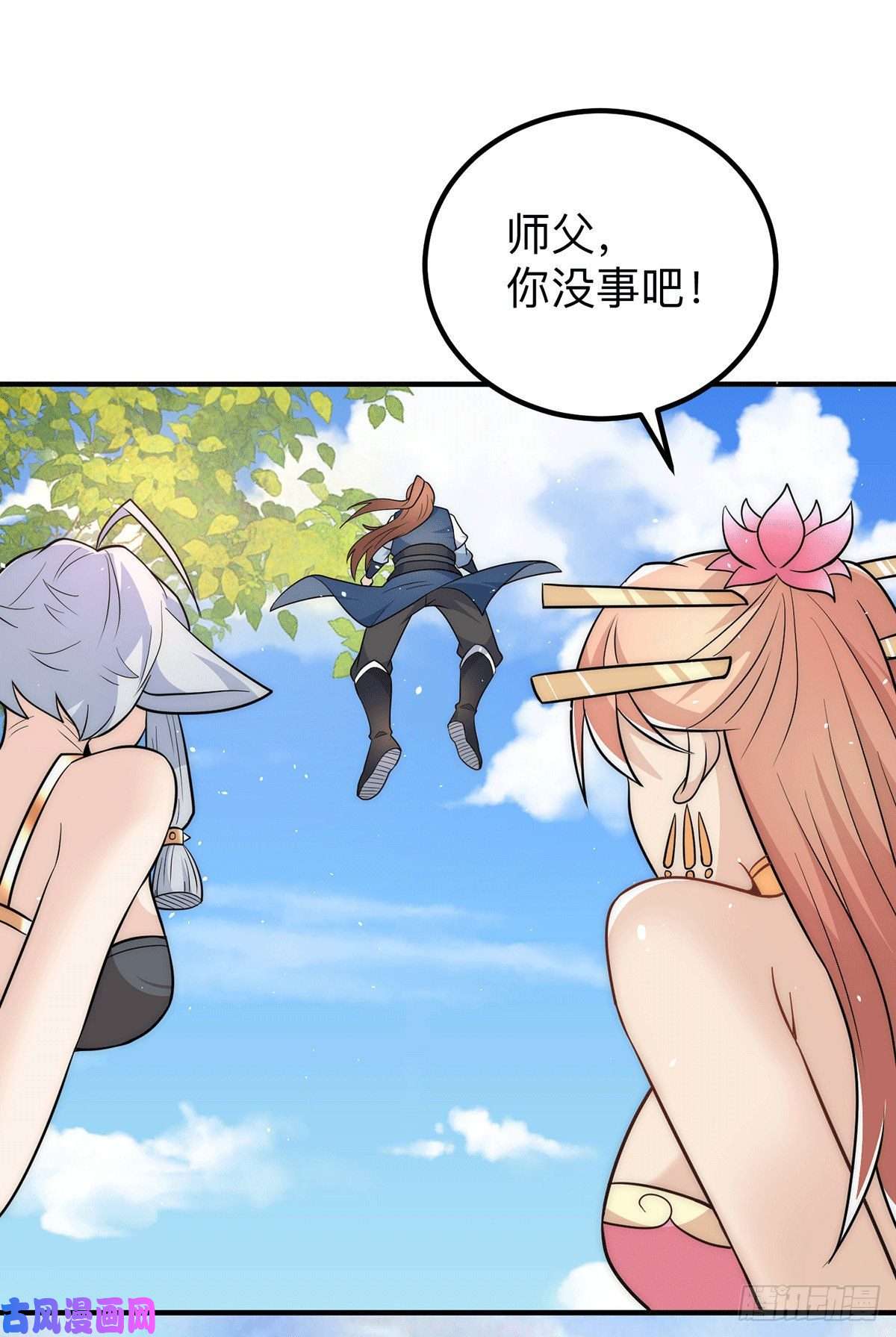 我有九个女徒弟第200话 九转轮话