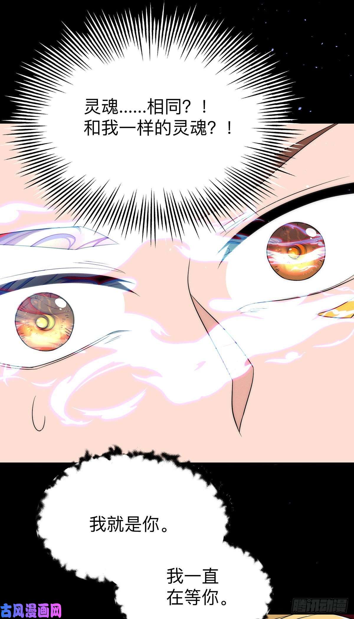 我有九个女徒弟第200话 九转轮话