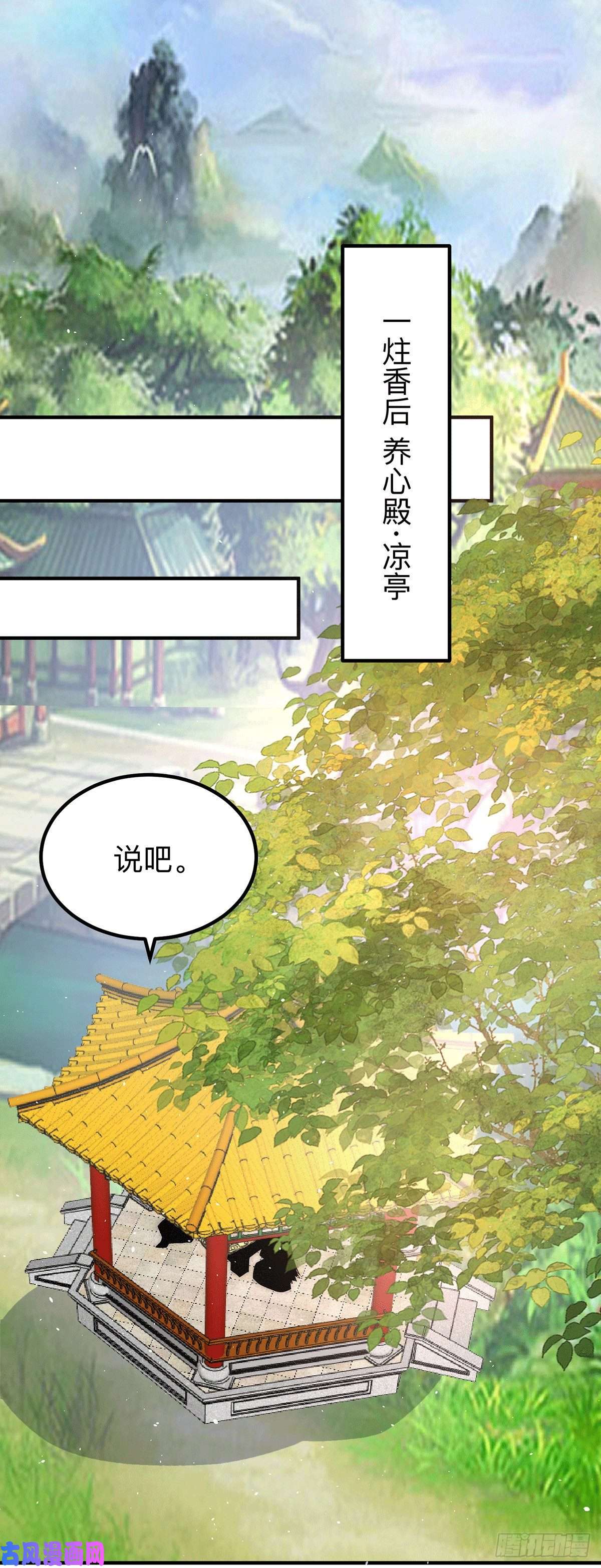 我有九个女徒弟第200话 九转轮话