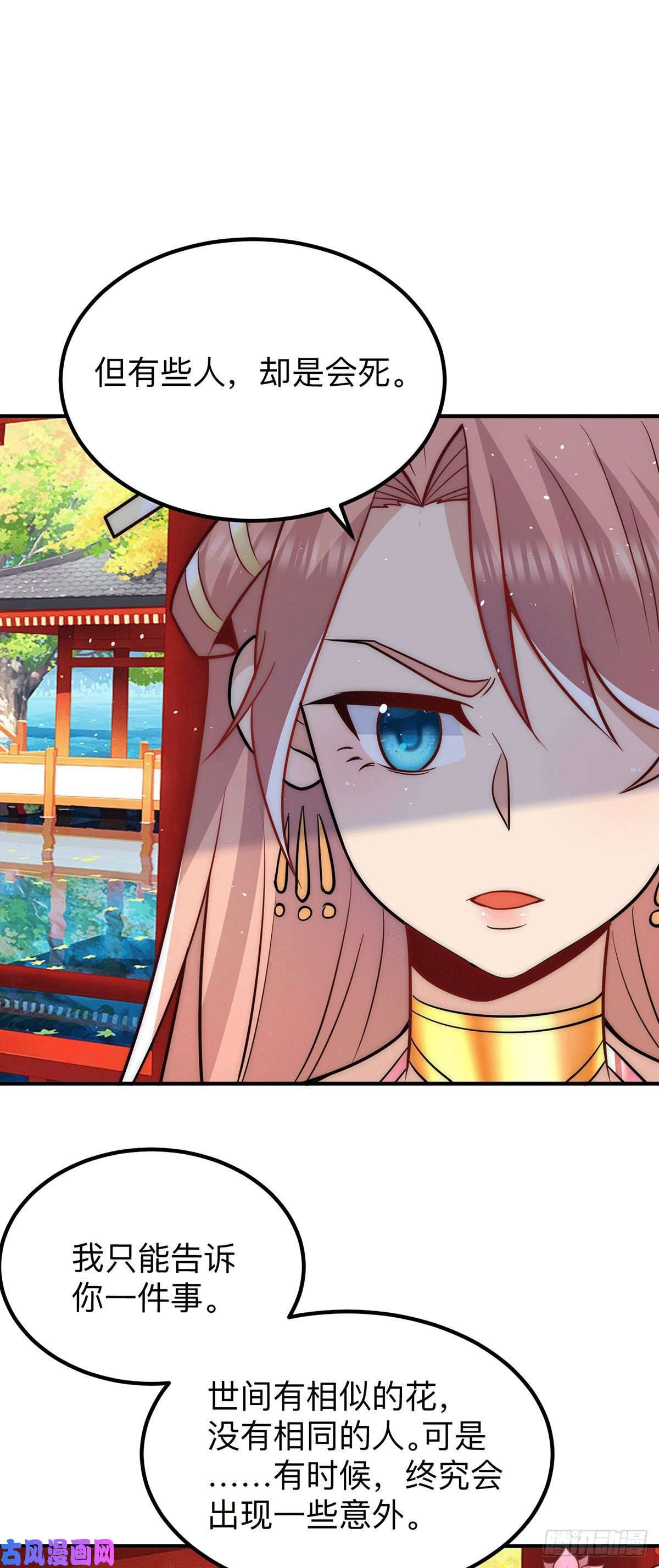 我有九个女徒弟第200话 九转轮话