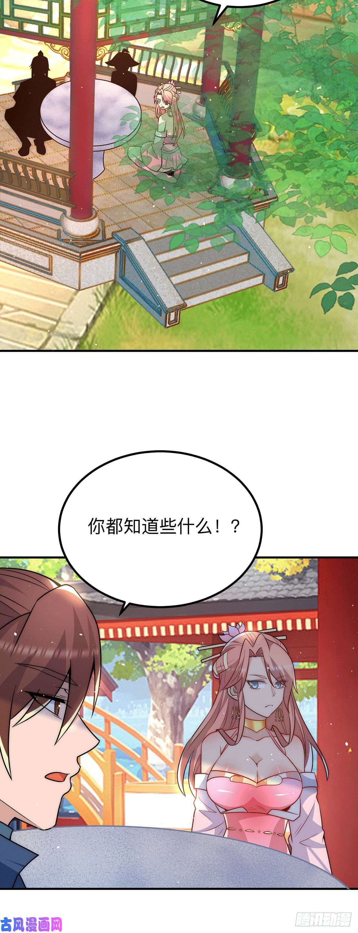 我有九个女徒弟第200话 九转轮话