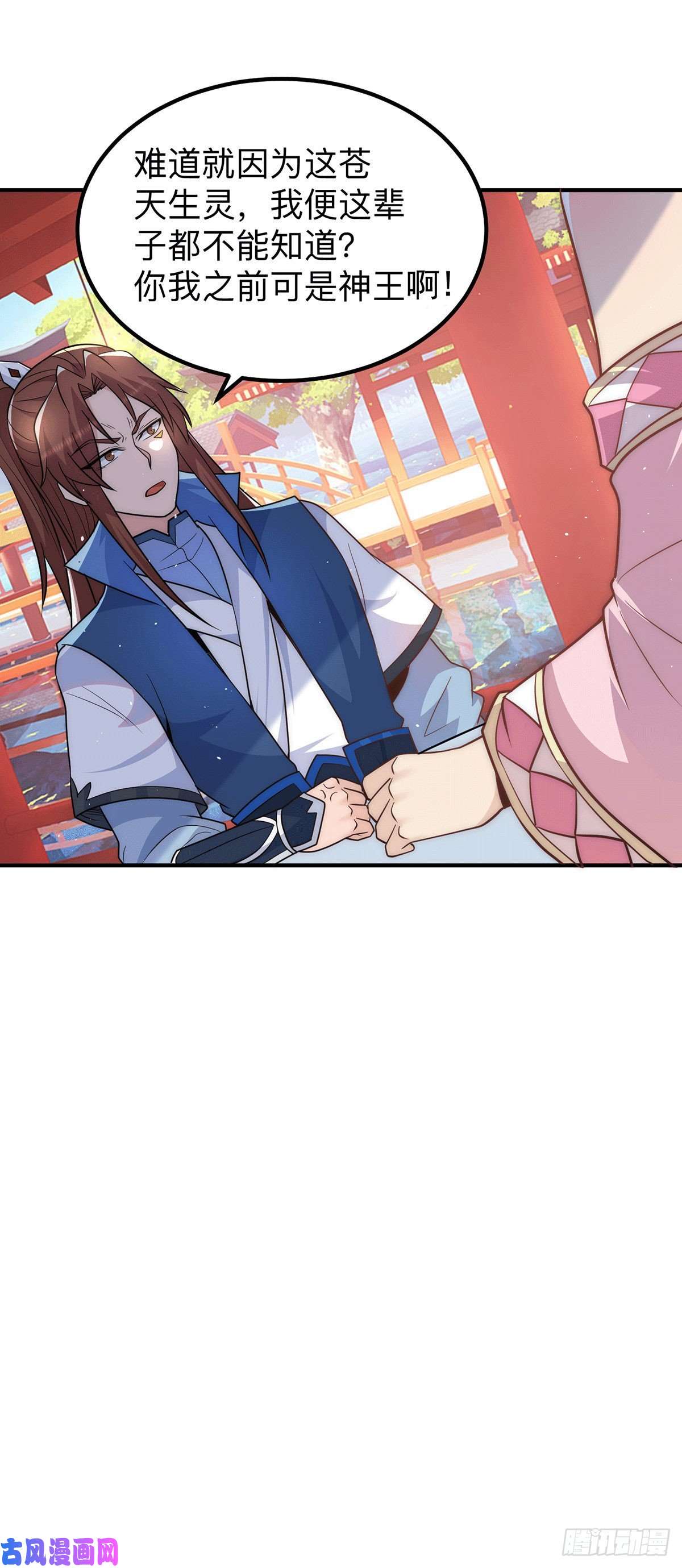 我有九个女徒弟第200话 九转轮话