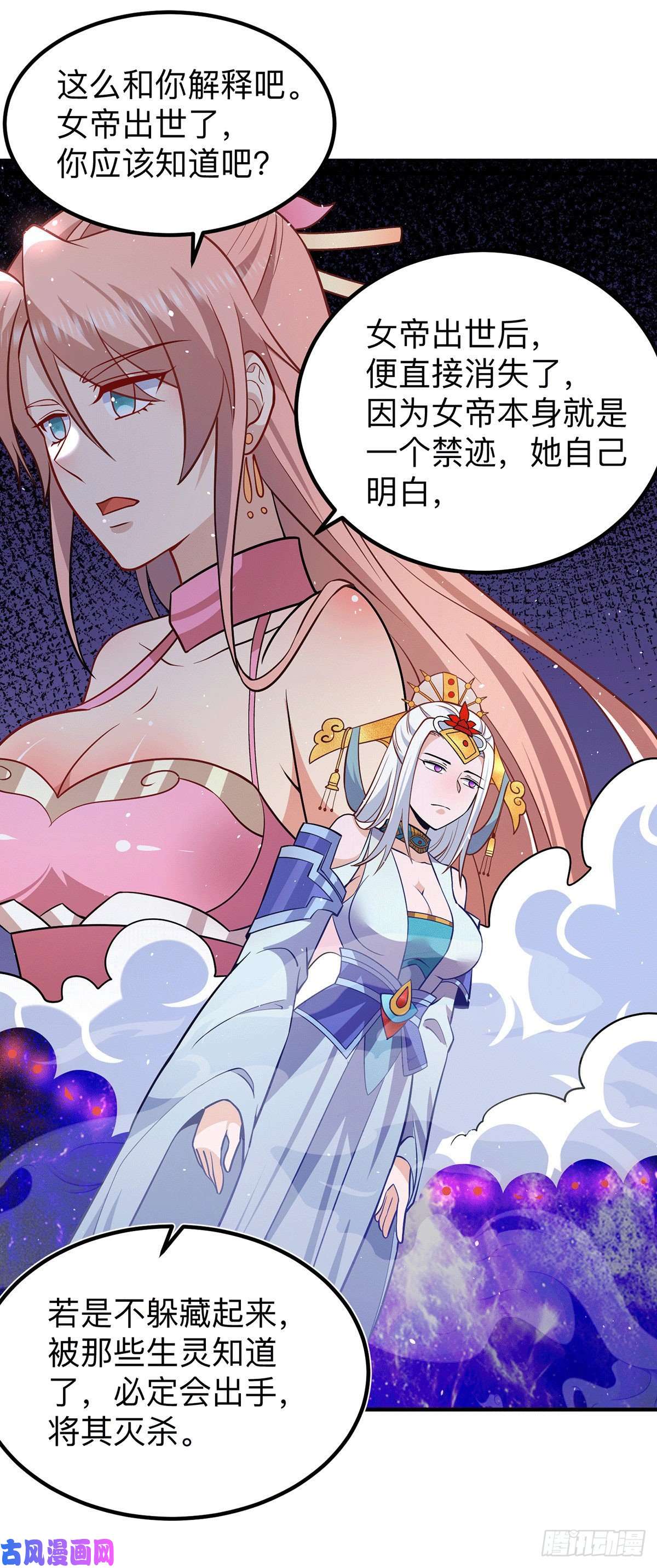 我有九个女徒弟第200话 九转轮话