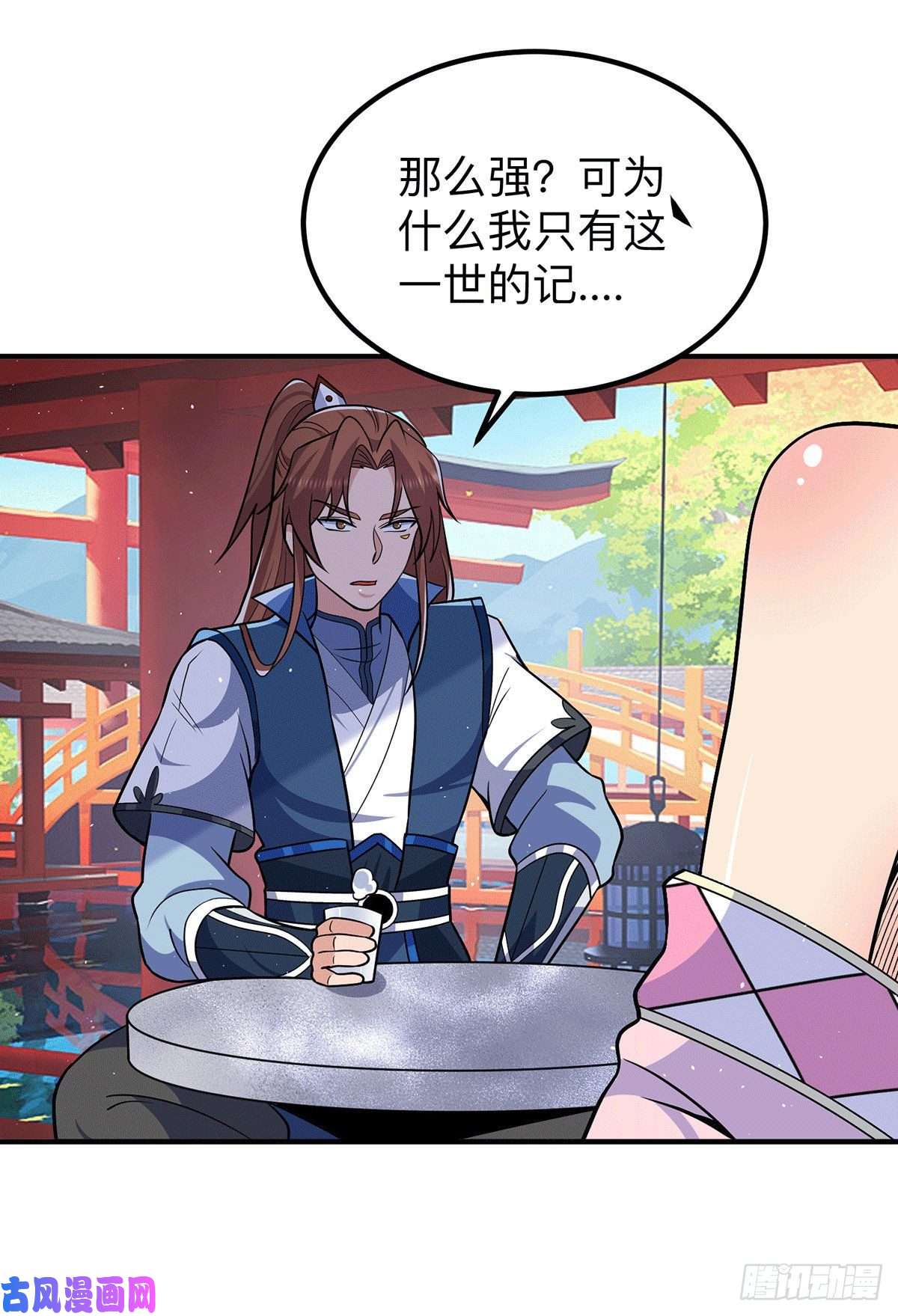 我有九个女徒弟第200话 九转轮话