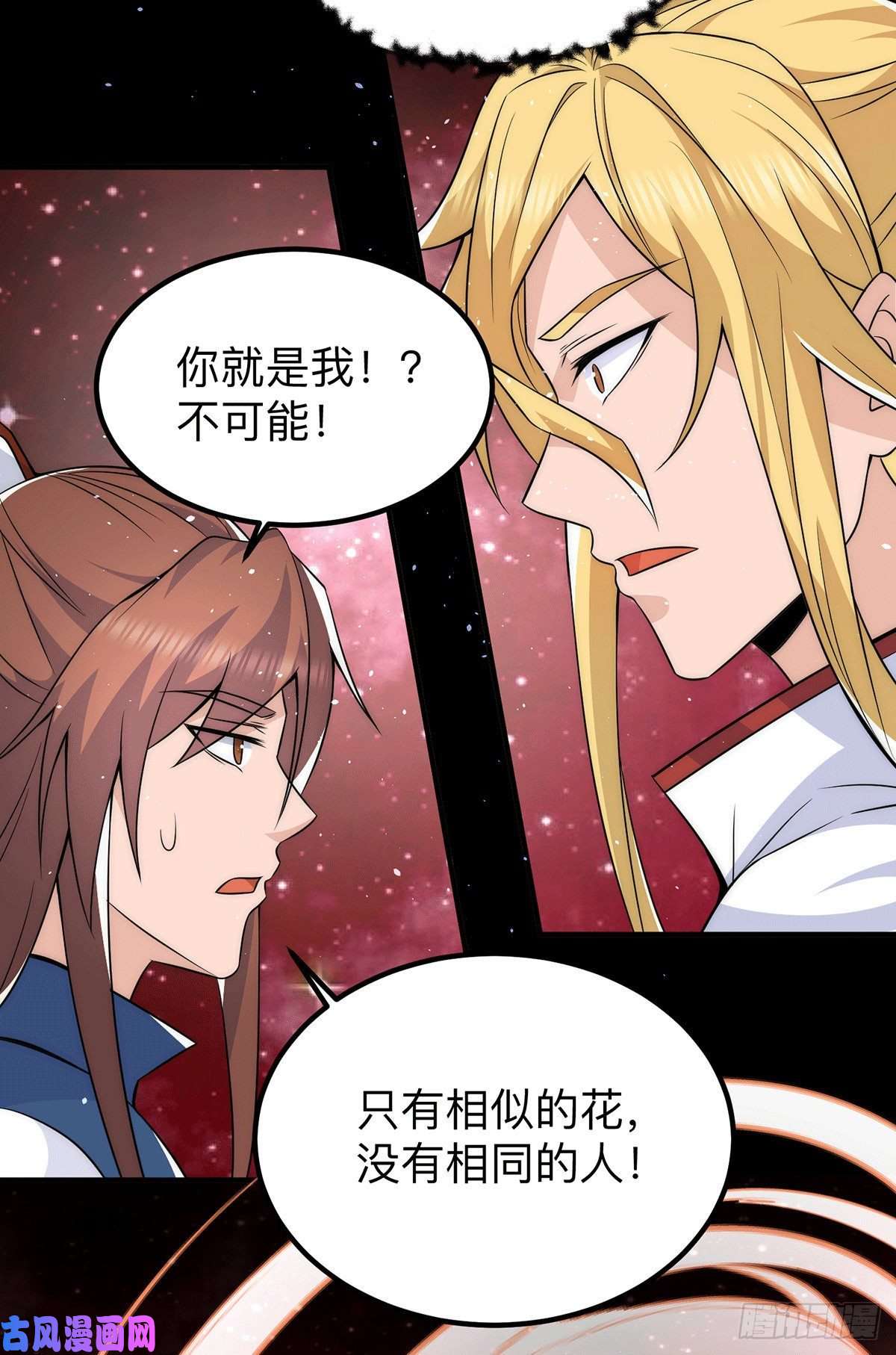 我有九个女徒弟第200话 九转轮话