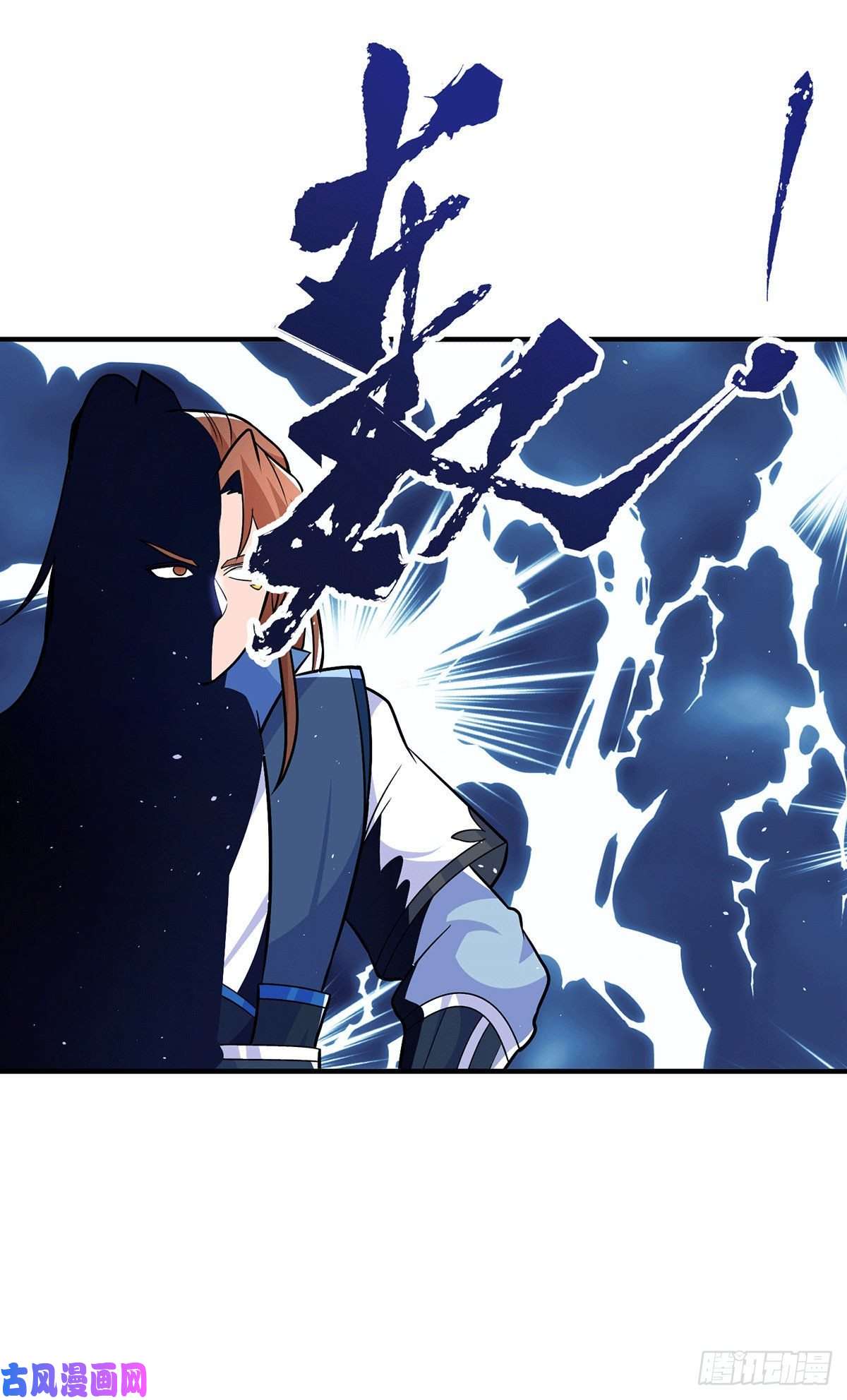 我有九个女徒弟第200话 九转轮话