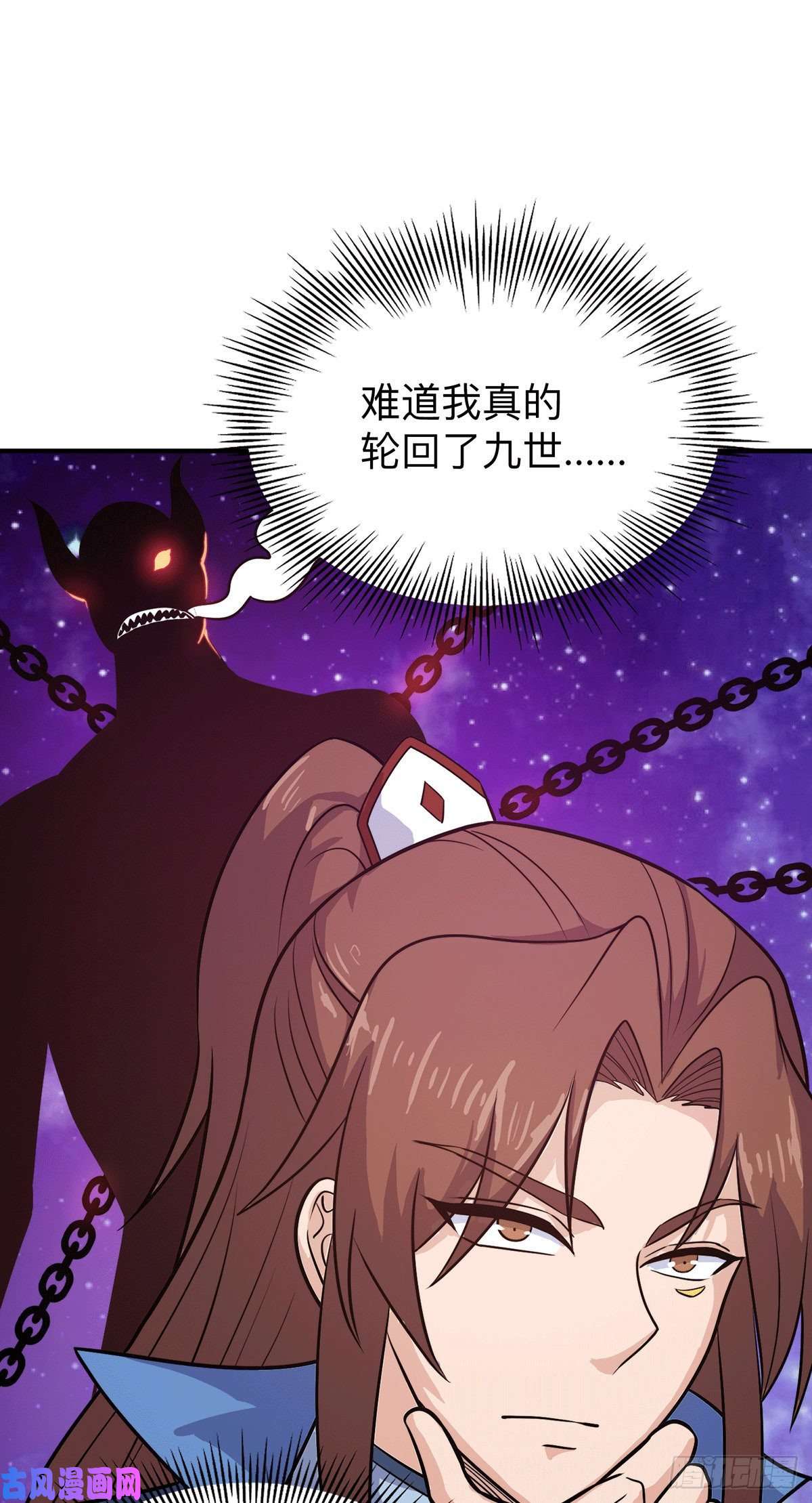 我有九个女徒弟第200话 九转轮话