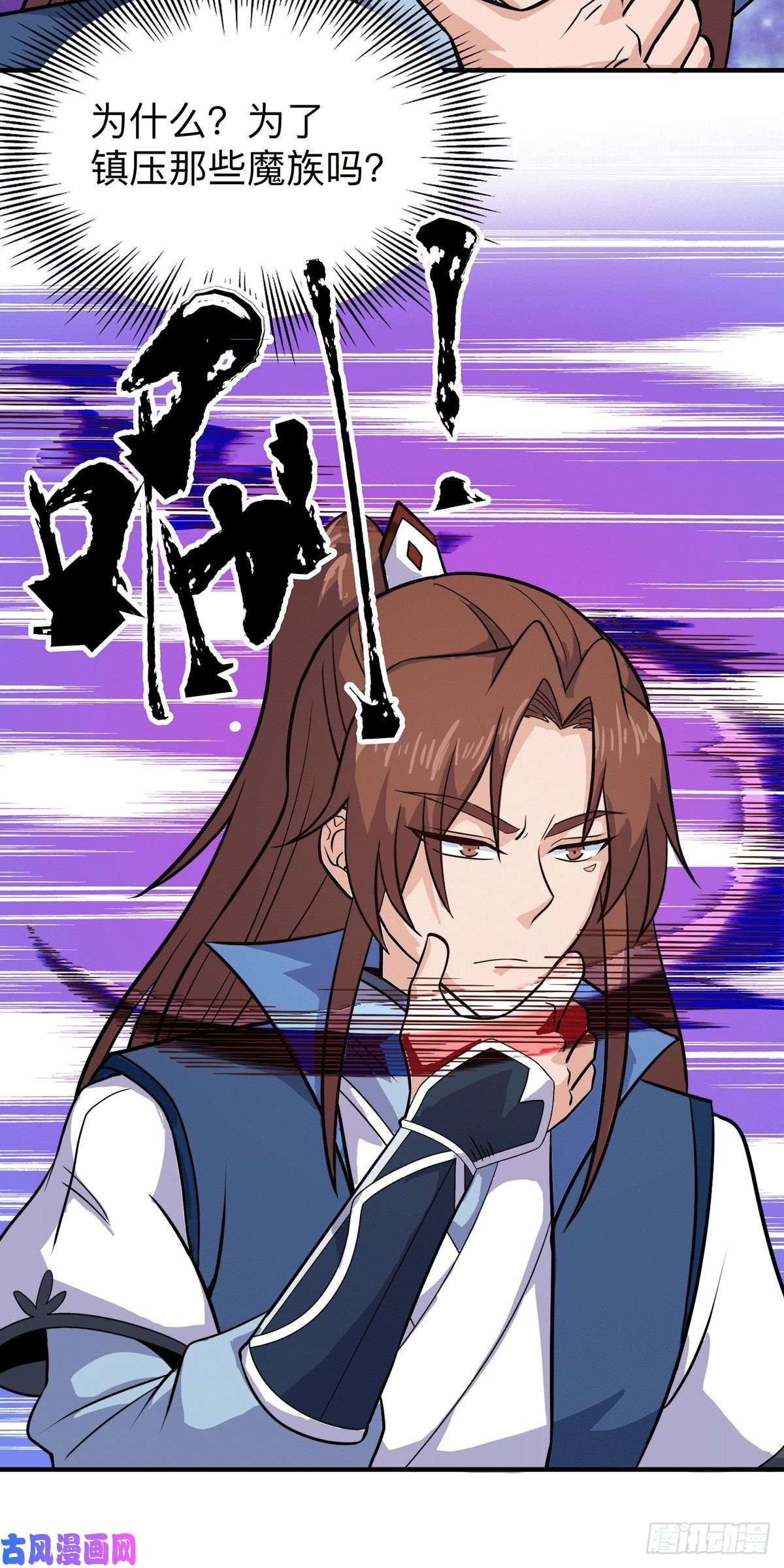 我有九个女徒弟第200话 九转轮话