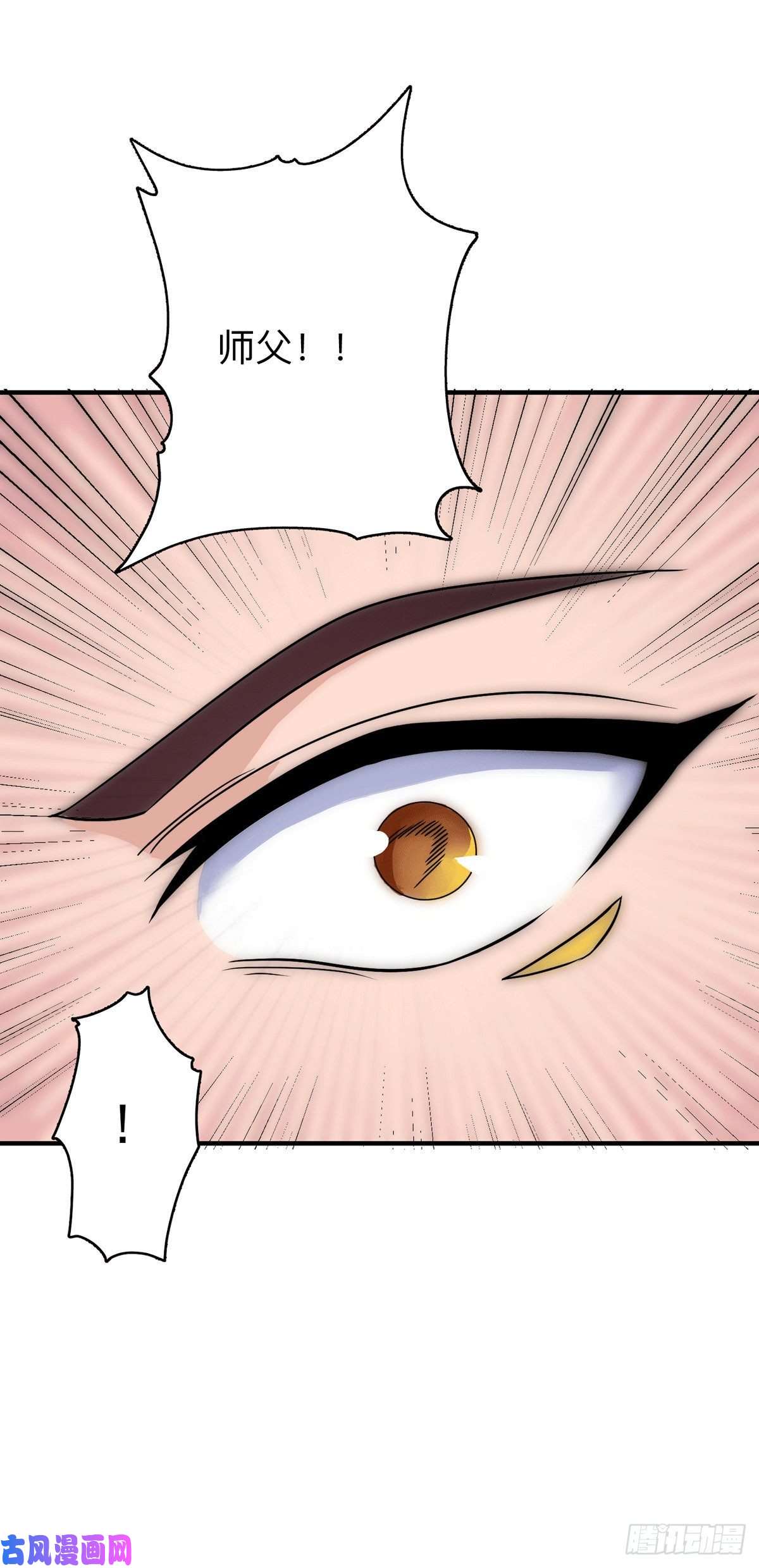 我有九个女徒弟第200话 九转轮话