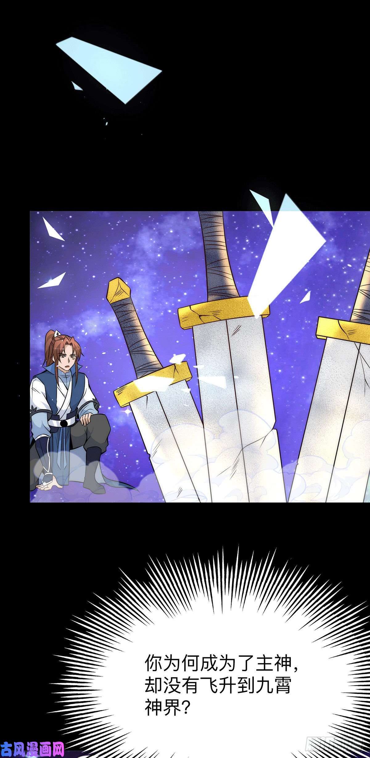 我有九个女徒弟第200话 九转轮话