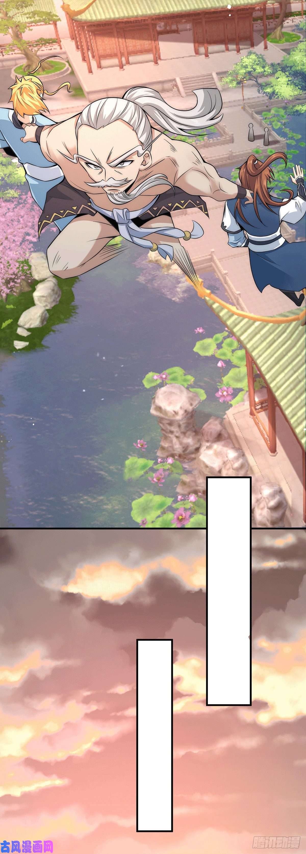 我有九个女徒弟第202话 天辰神王的师傅