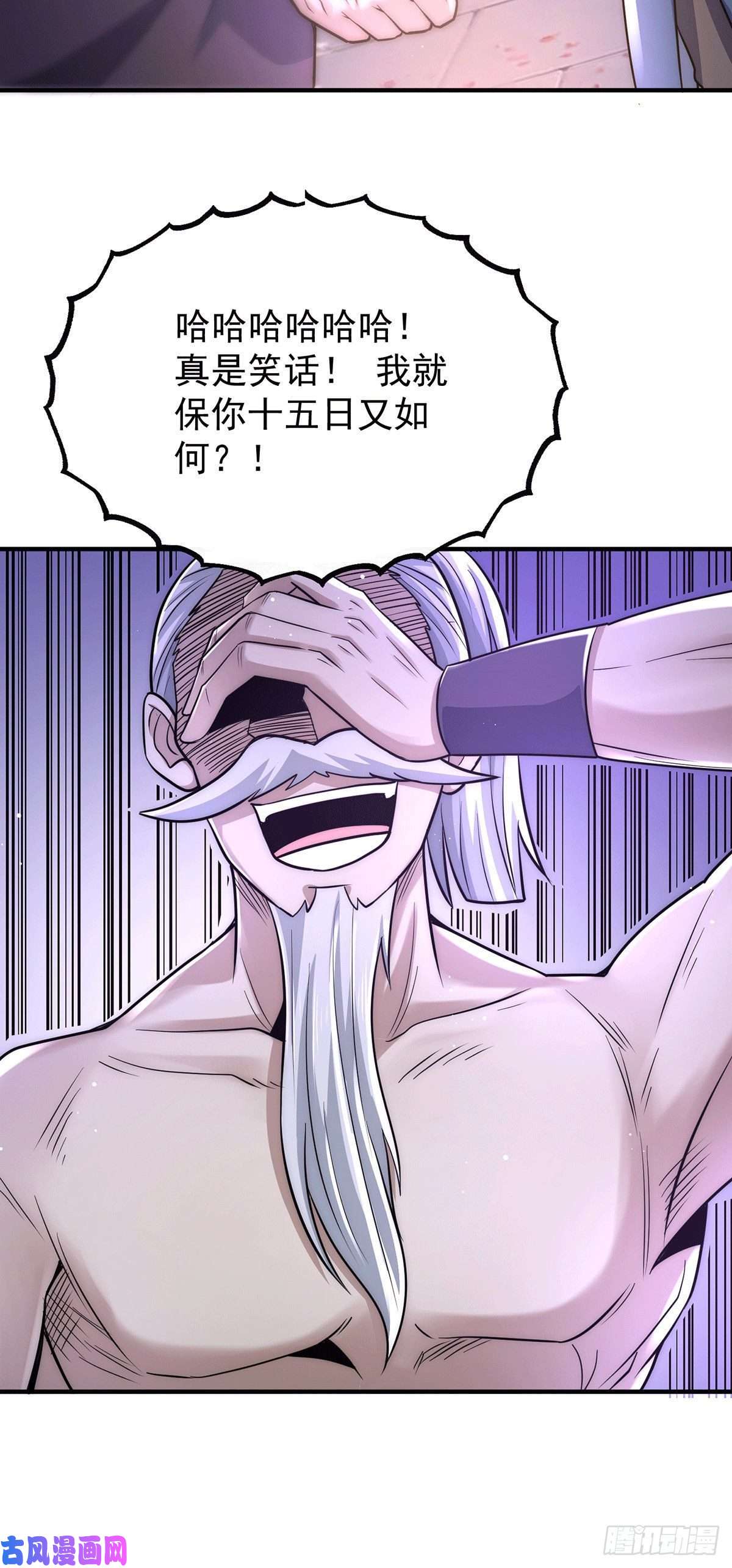 我有九个女徒弟第202话 天辰神王的师傅