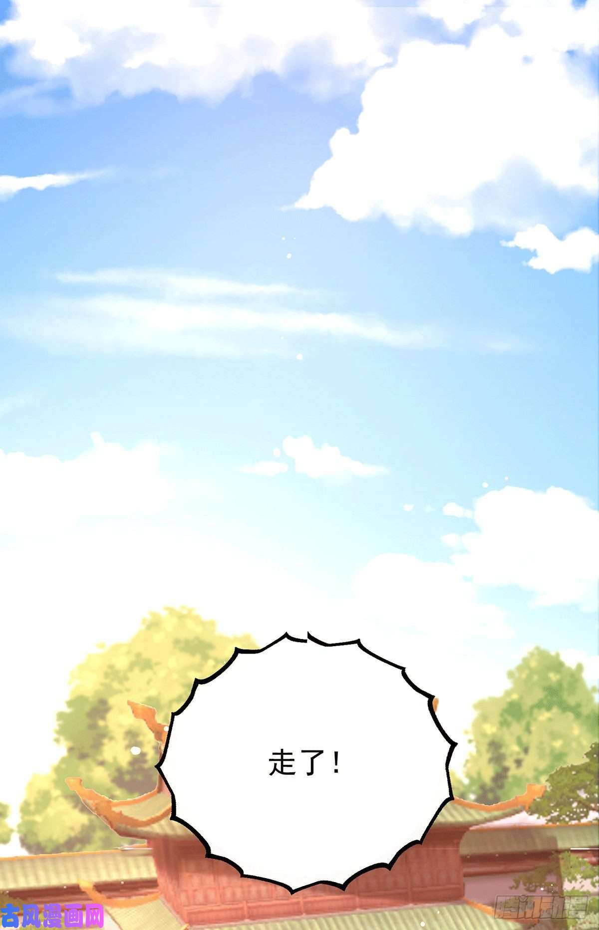 我有九个女徒弟第202话 天辰神王的师傅