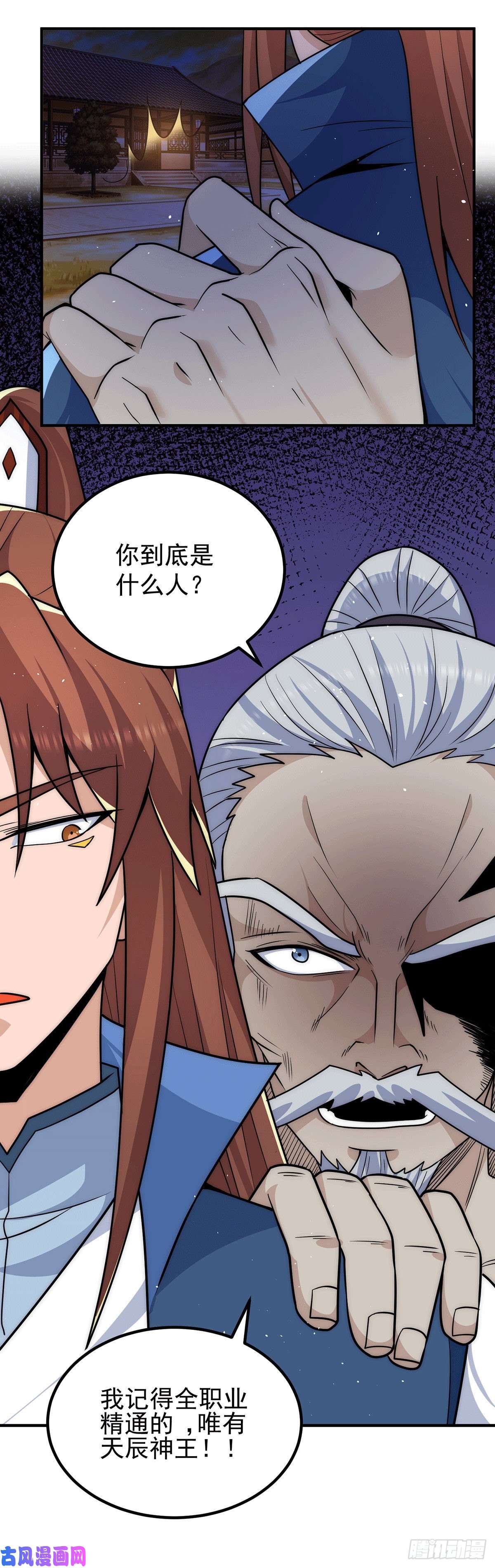 我有九个女徒弟第203话 为了天辰传承拼命