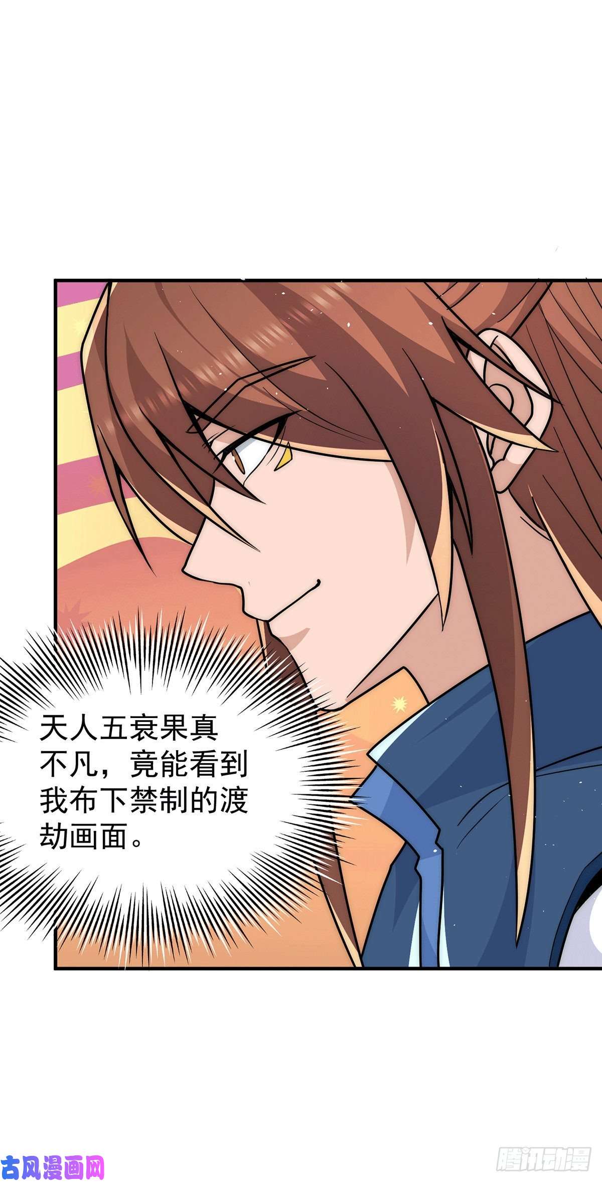 我有九个女徒弟第203话 为了天辰传承拼命