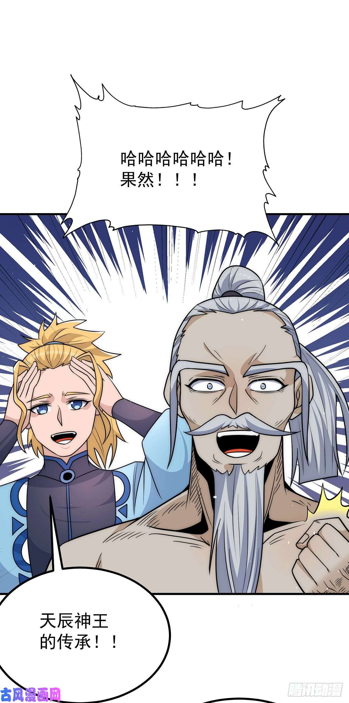 我有九个女徒弟第203话 为了天辰传承拼命