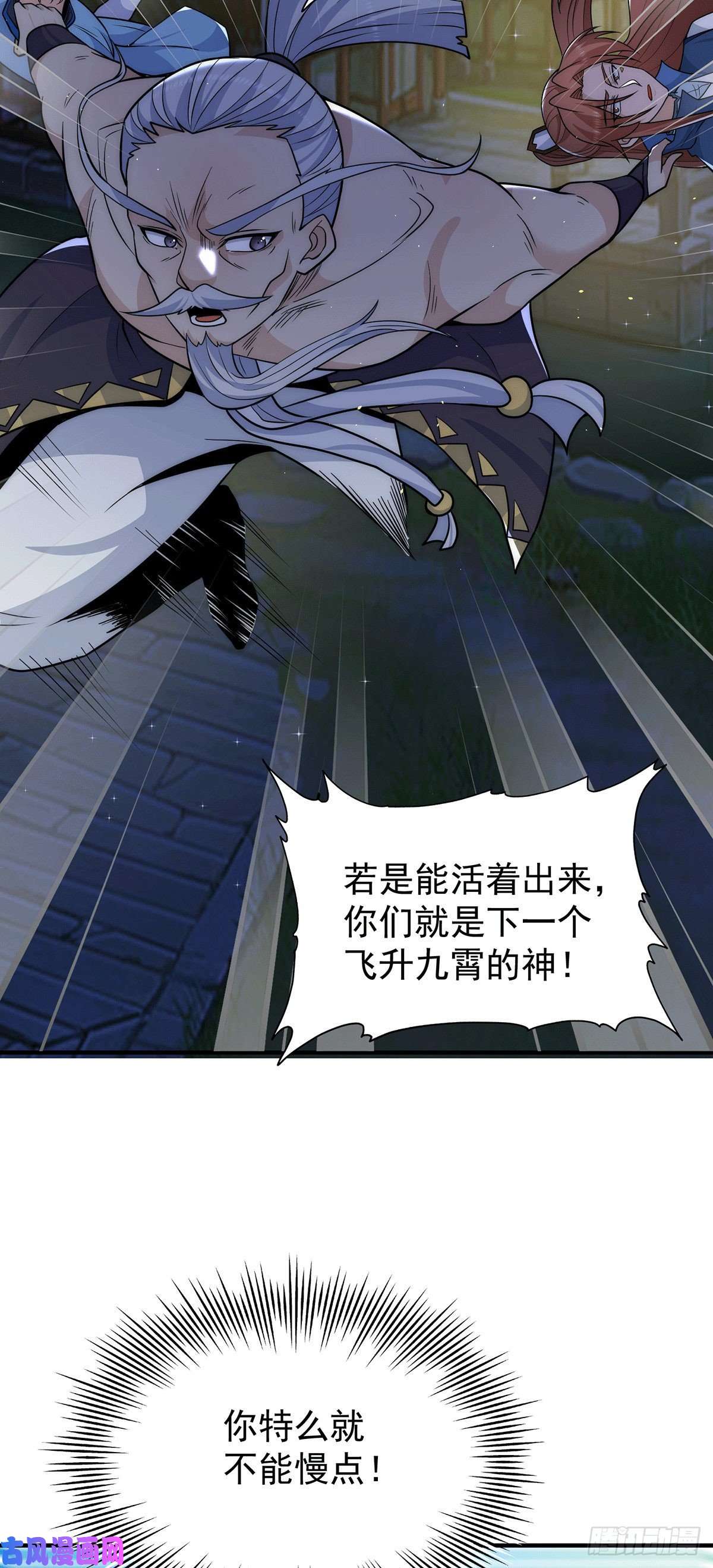 我有九个女徒弟第203话 为了天辰传承拼命