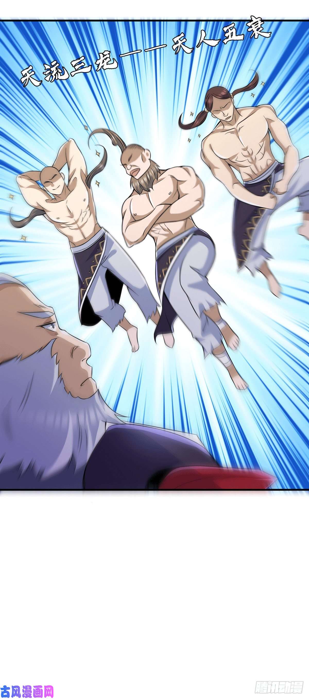 我有九个女徒弟第204话 众高手护江辰入血路