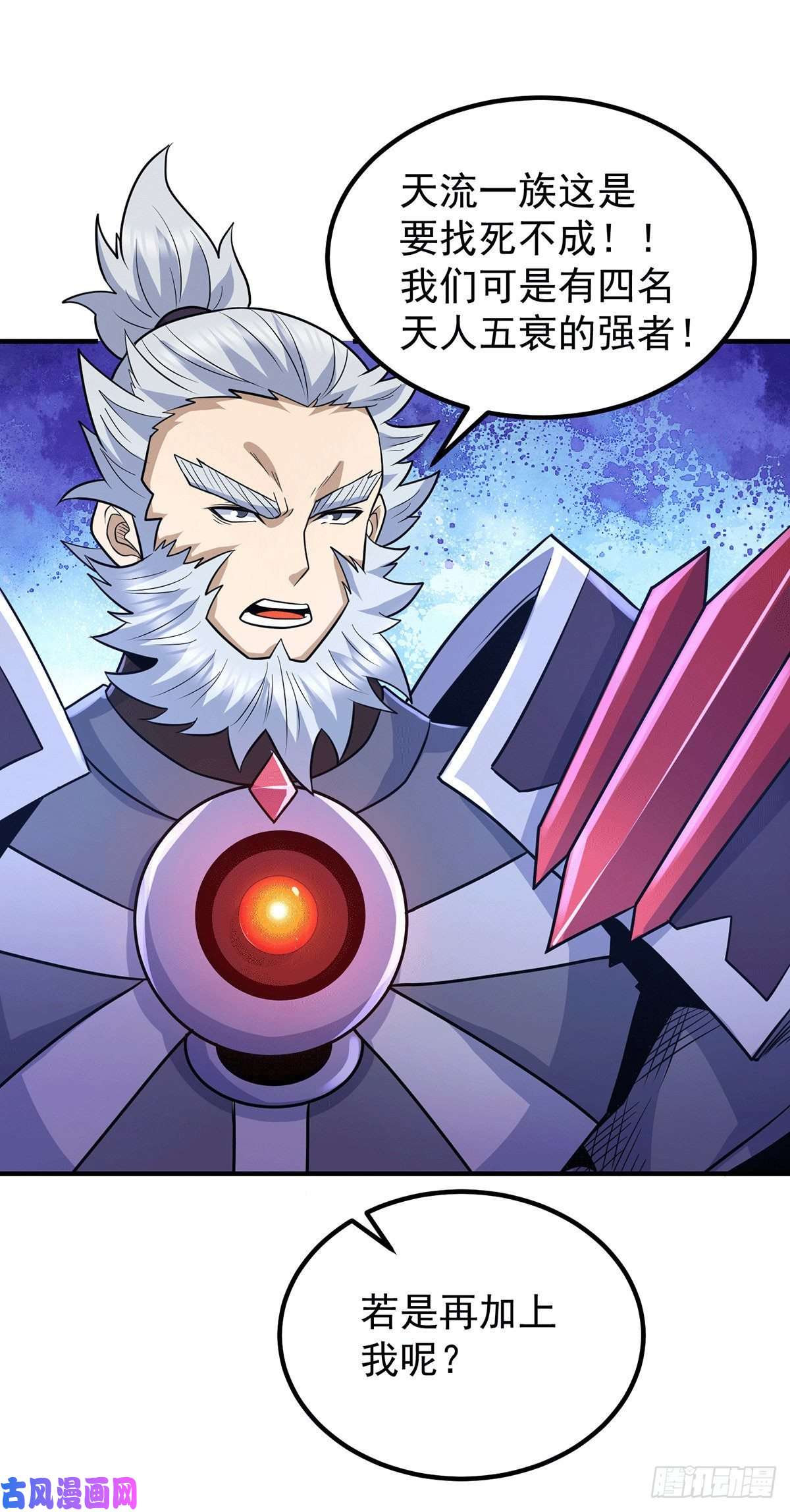 我有九个女徒弟第204话 众高手护江辰入血路