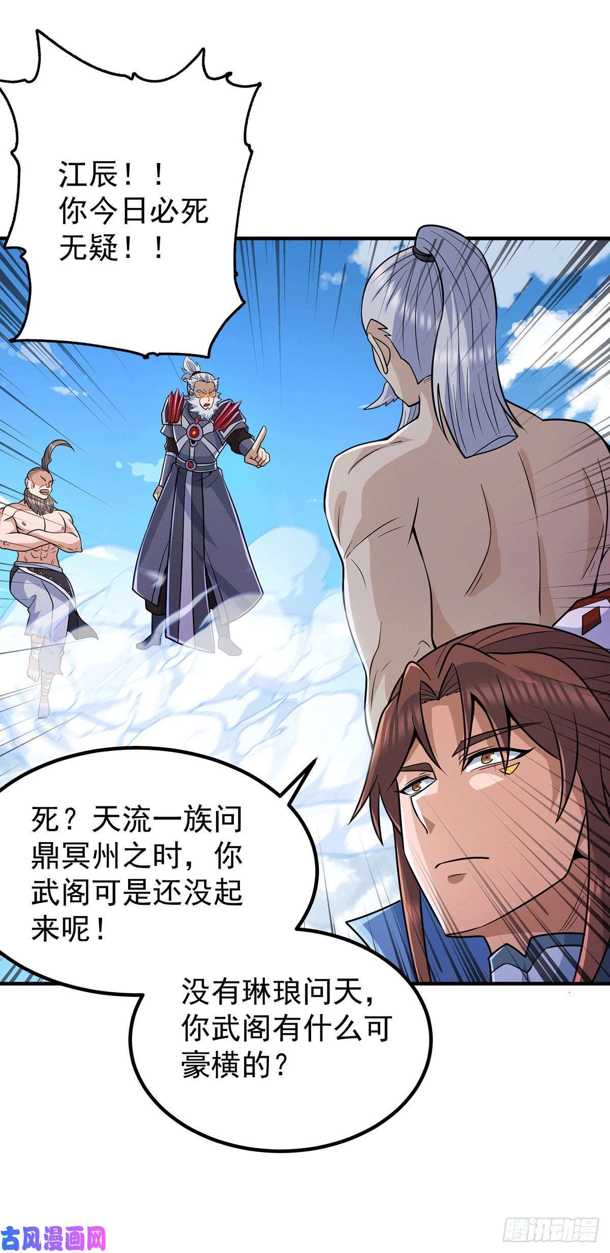 我有九个女徒弟第204话 众高手护江辰入血路