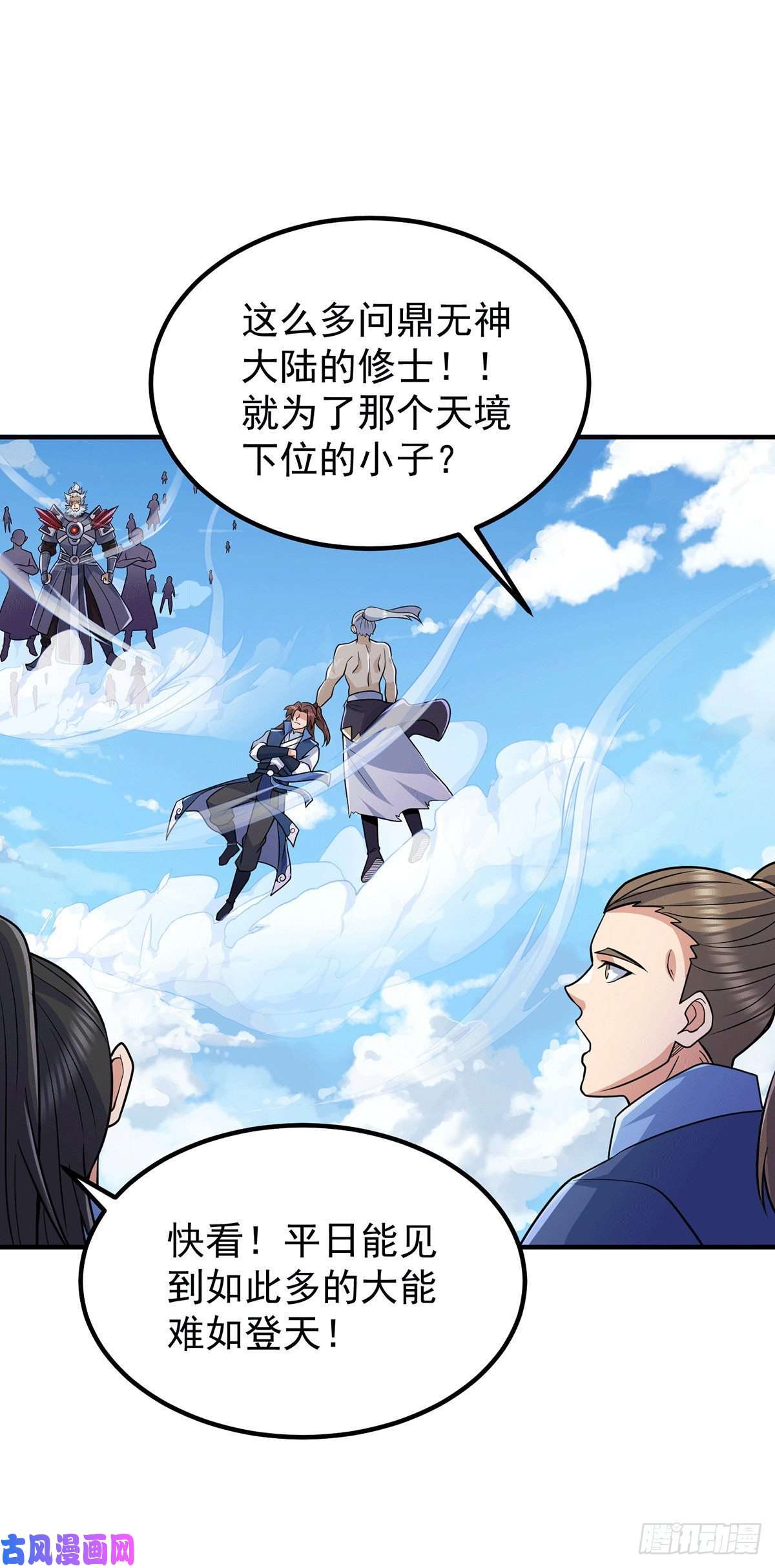 我有九个女徒弟第204话 众高手护江辰入血路