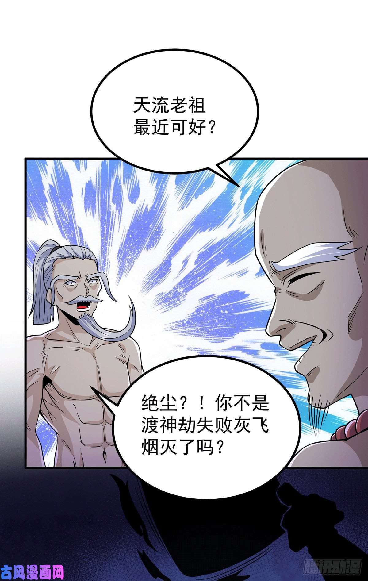 我有九个女徒弟第204话 众高手护江辰入血路