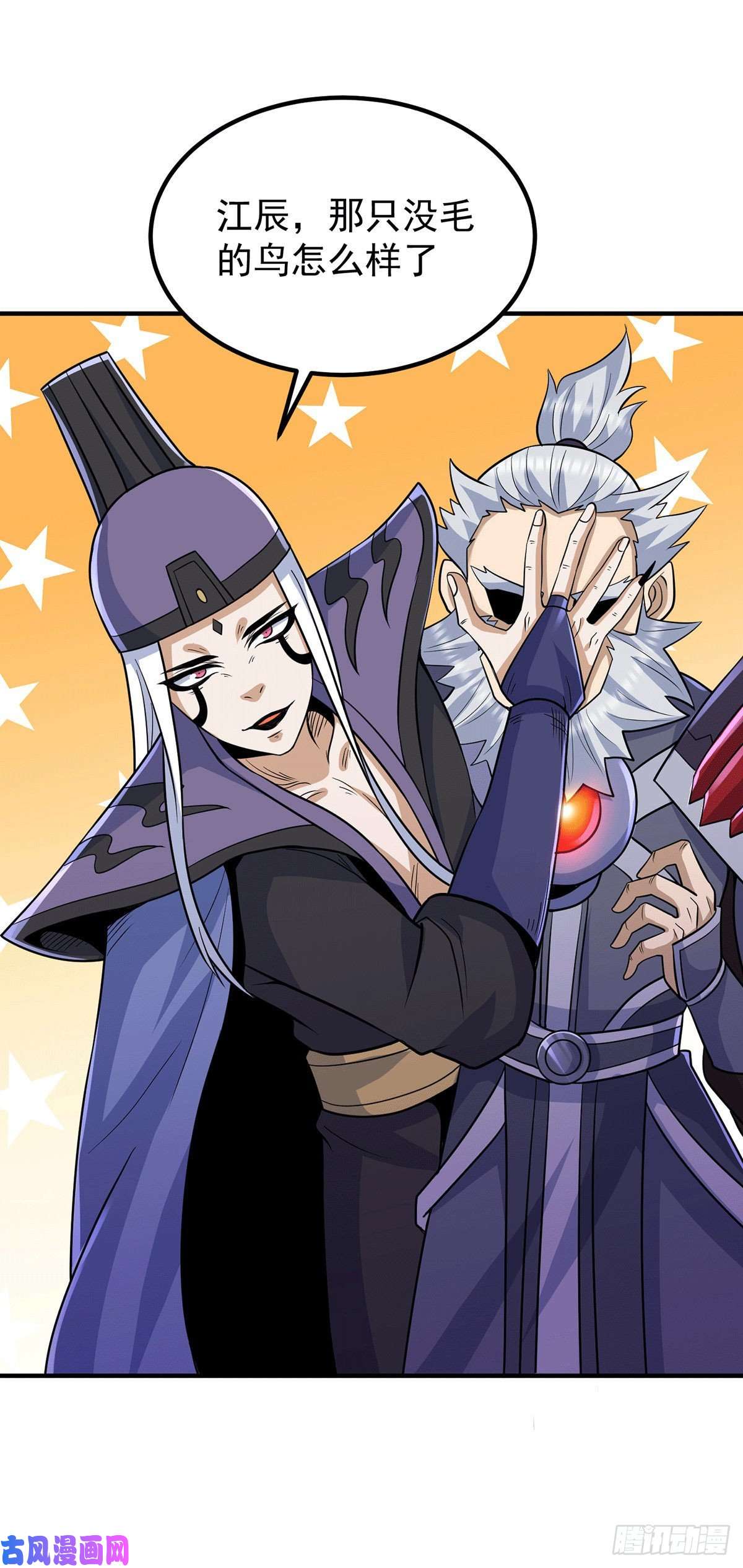 我有九个女徒弟第204话 众高手护江辰入血路