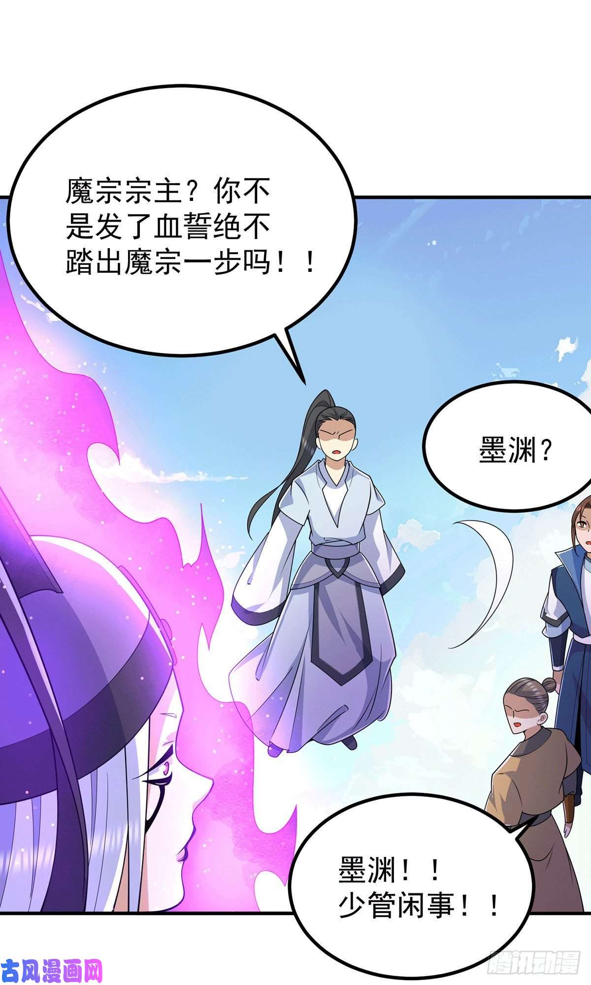 我有九个女徒弟第204话 众高手护江辰入血路