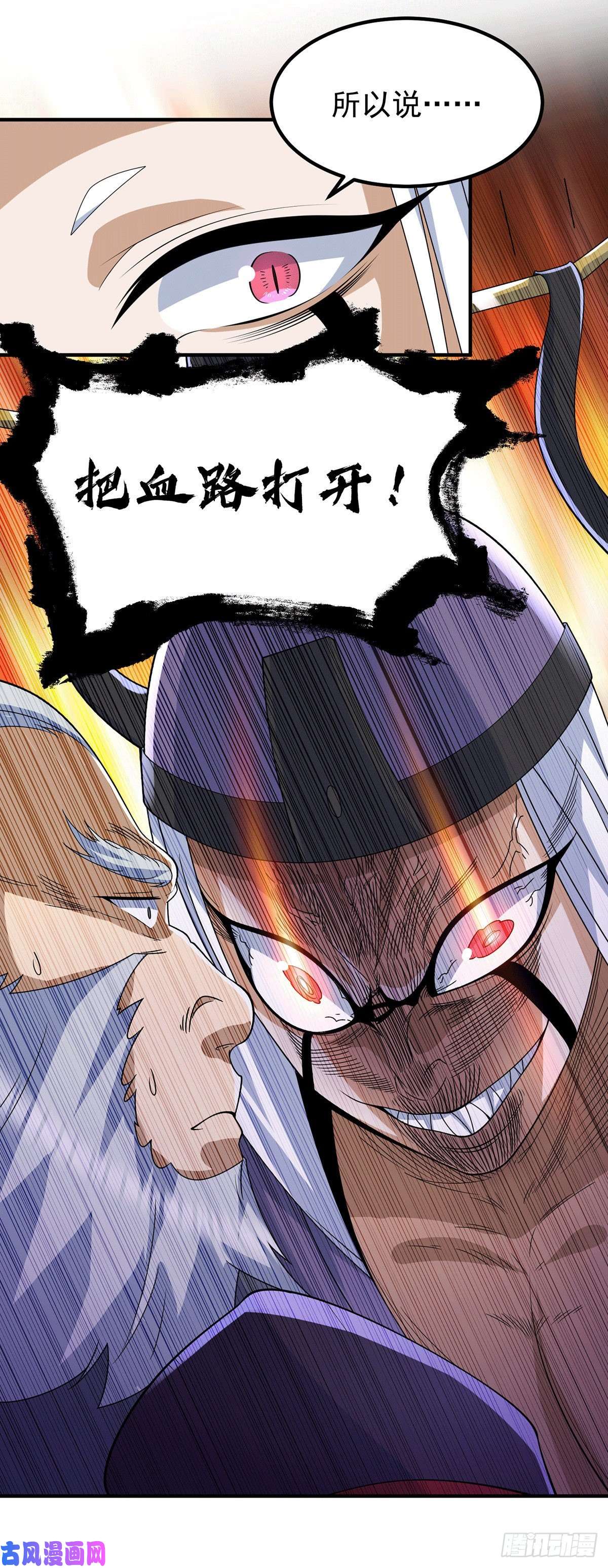 我有九个女徒弟第204话 众高手护江辰入血路