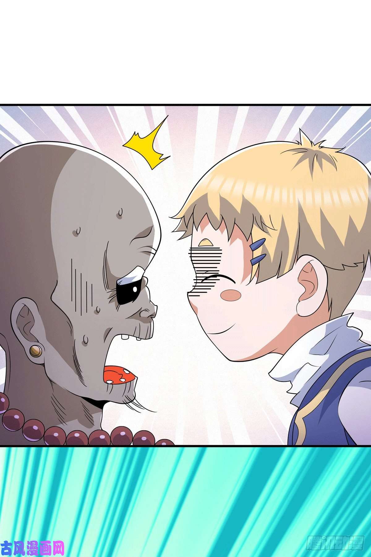 我有九个女徒弟第204话 众高手护江辰入血路