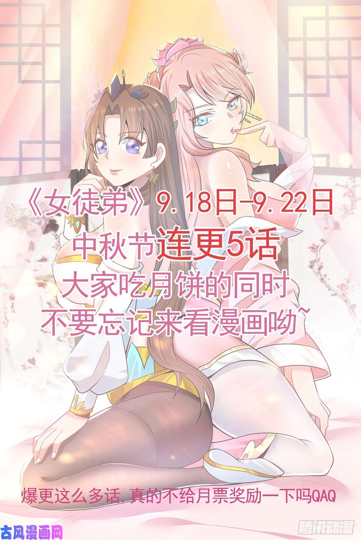 我有九个女徒弟第204话 众高手护江辰入血路