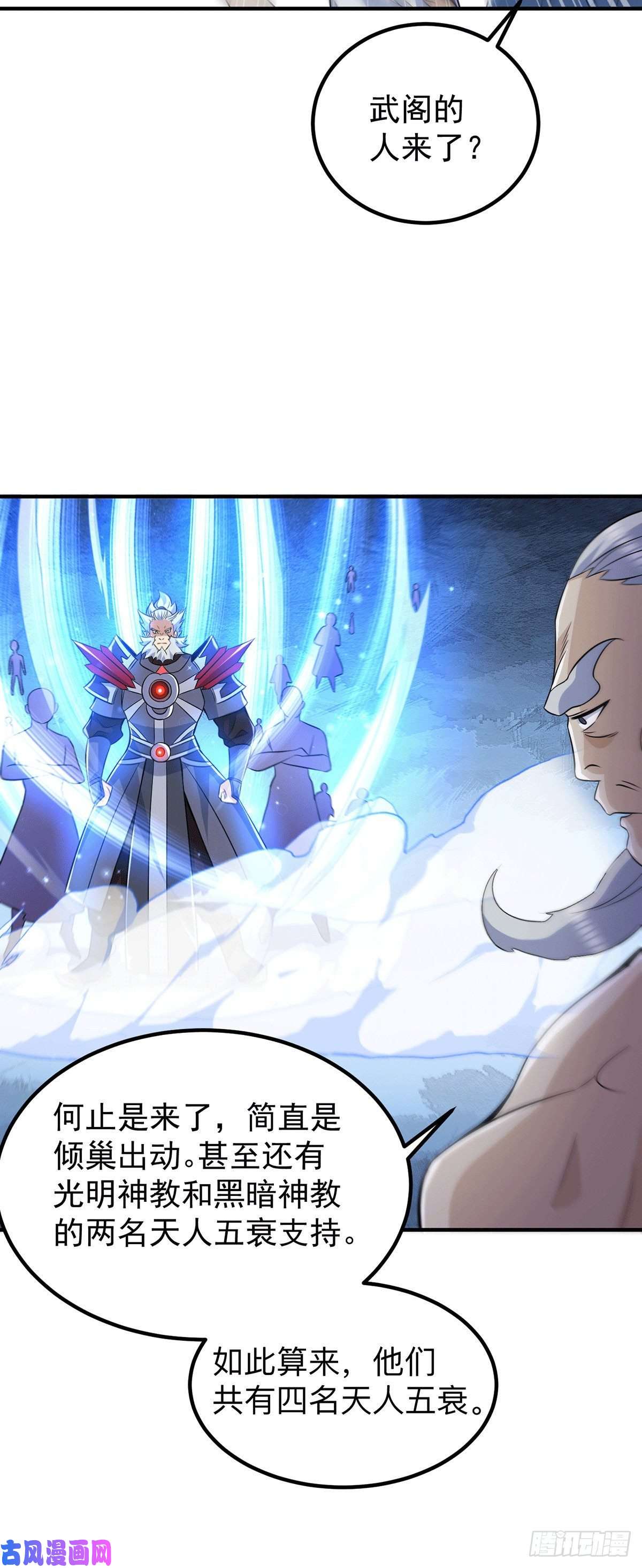 我有九个女徒弟第204话 众高手护江辰入血路