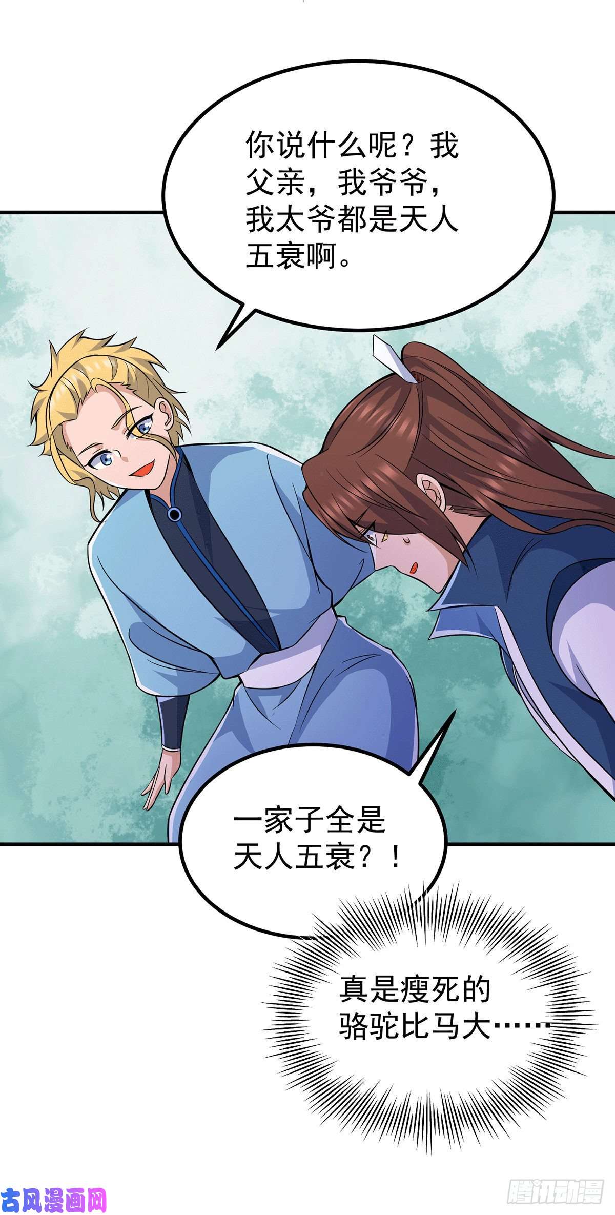 我有九个女徒弟第204话 众高手护江辰入血路