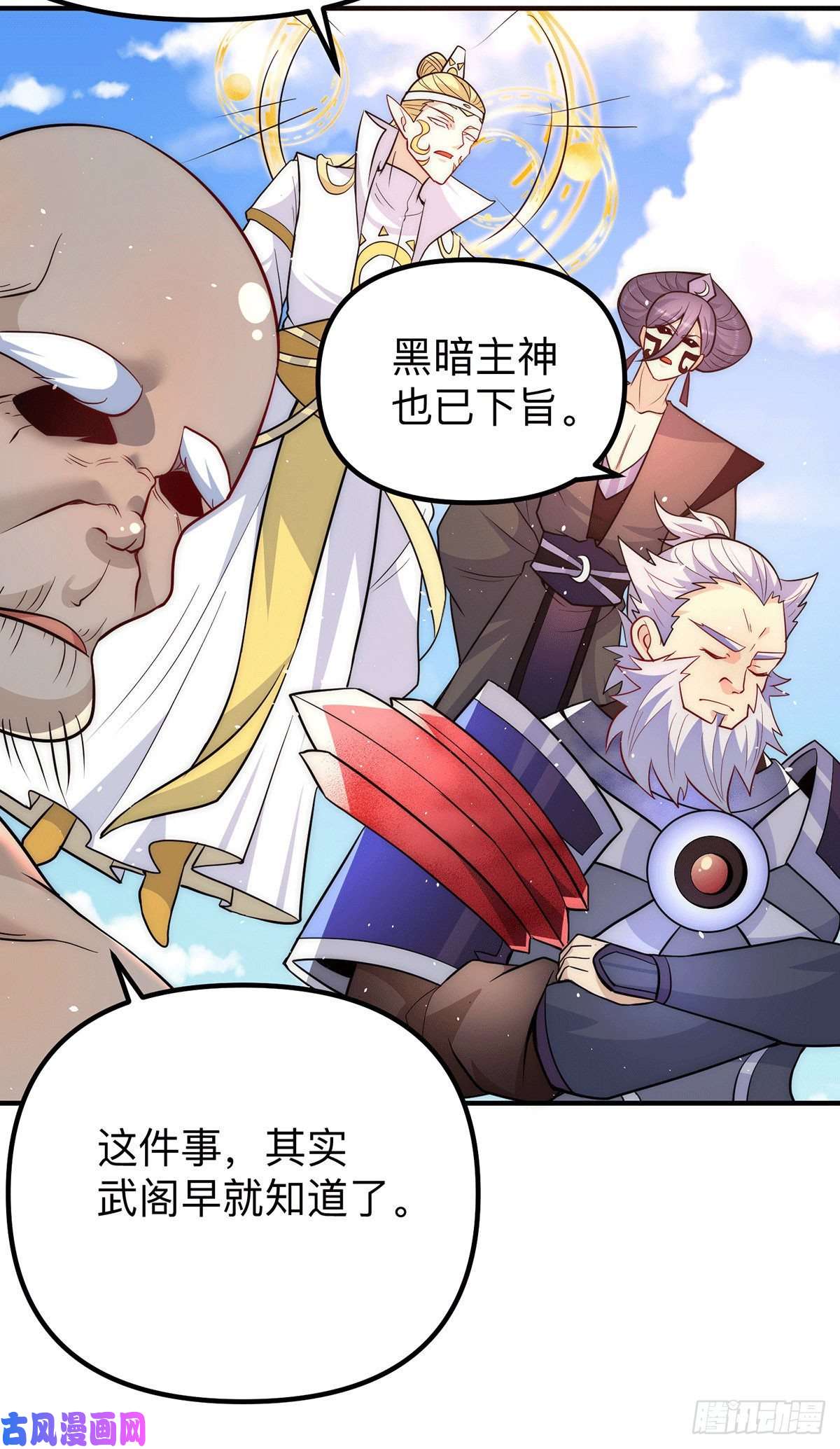 我有九个女徒弟第205话 浩然正气江浩然