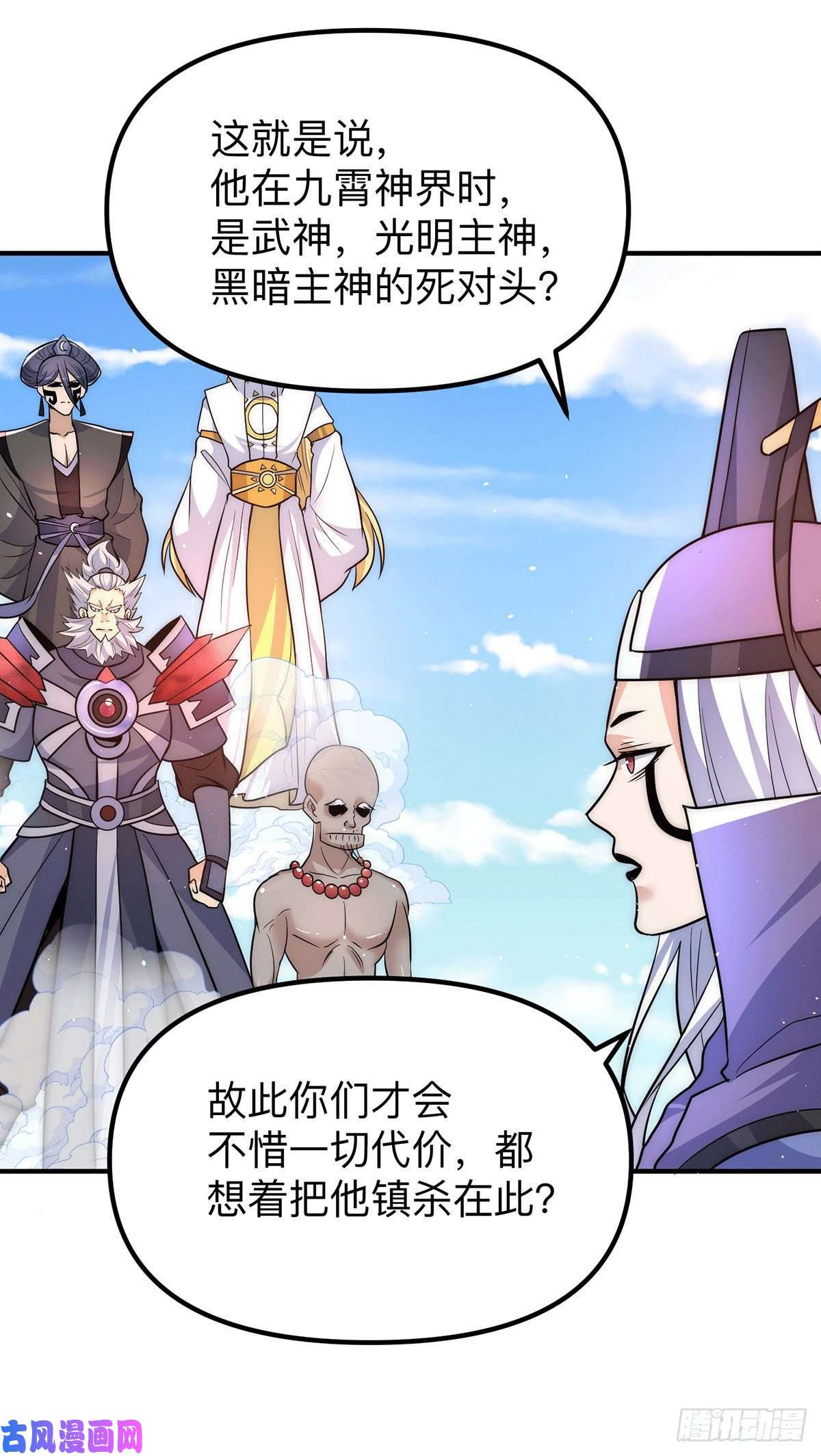 我有九个女徒弟第205话 浩然正气江浩然