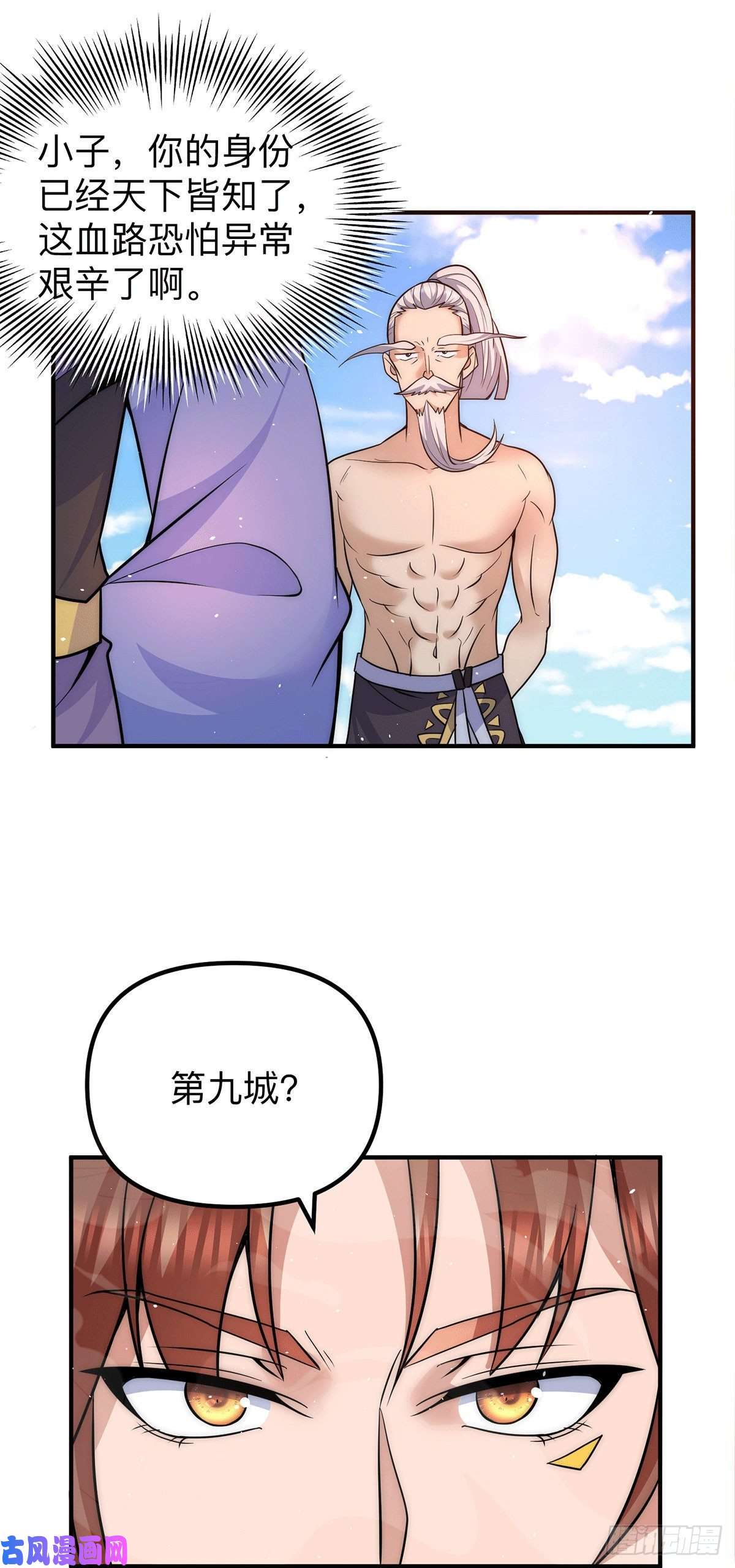 我有九个女徒弟第205话 浩然正气江浩然