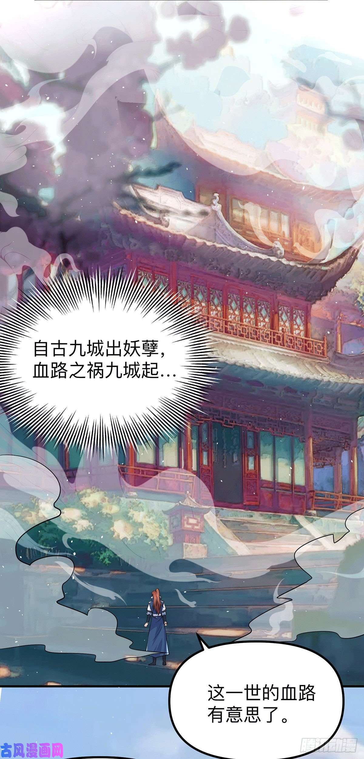 我有九个女徒弟第205话 浩然正气江浩然