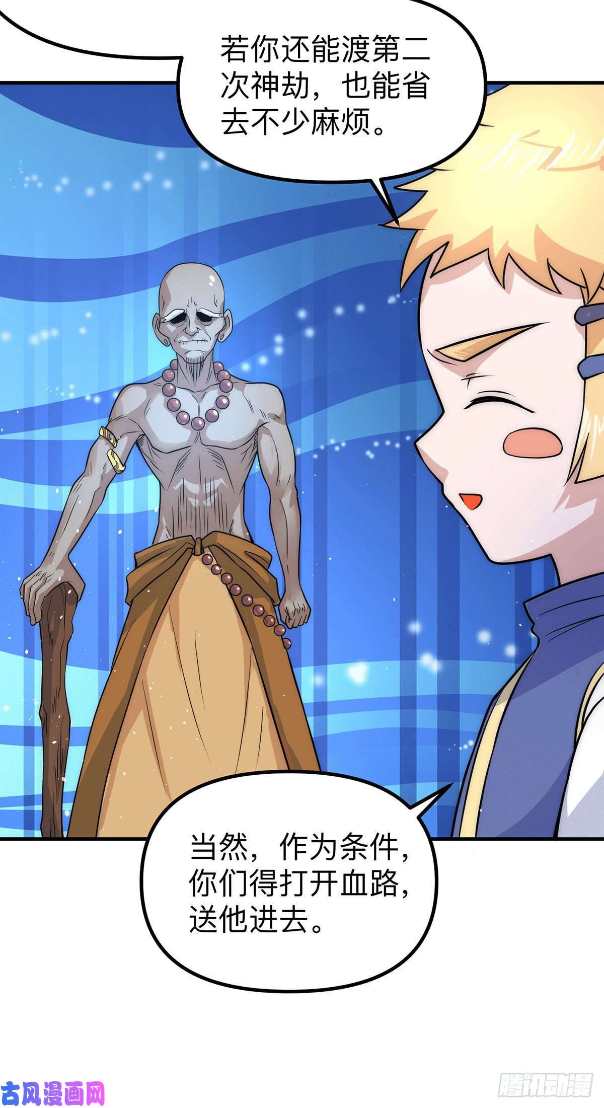 我有九个女徒弟第205话 浩然正气江浩然