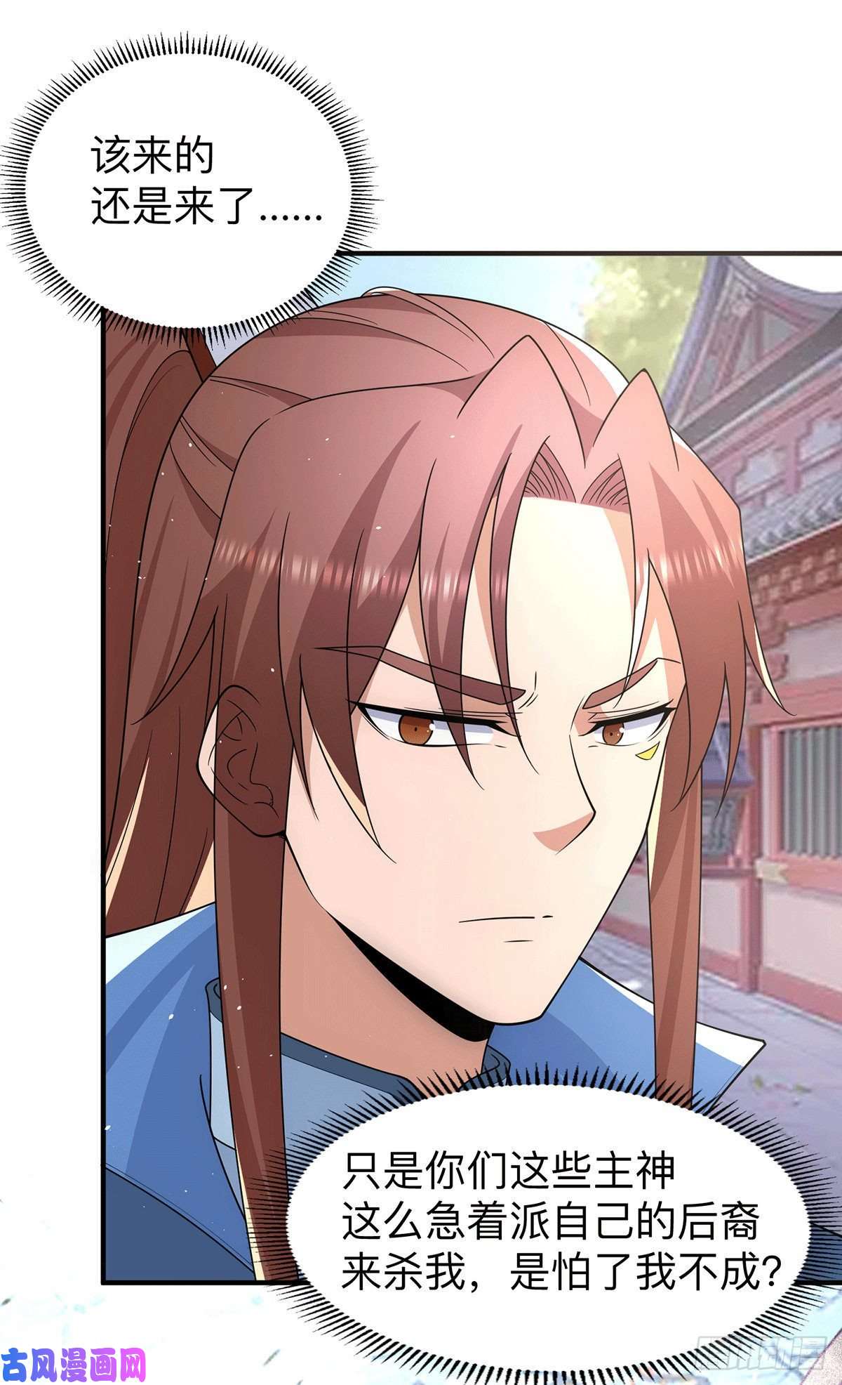 我有九个女徒弟第205话 浩然正气江浩然