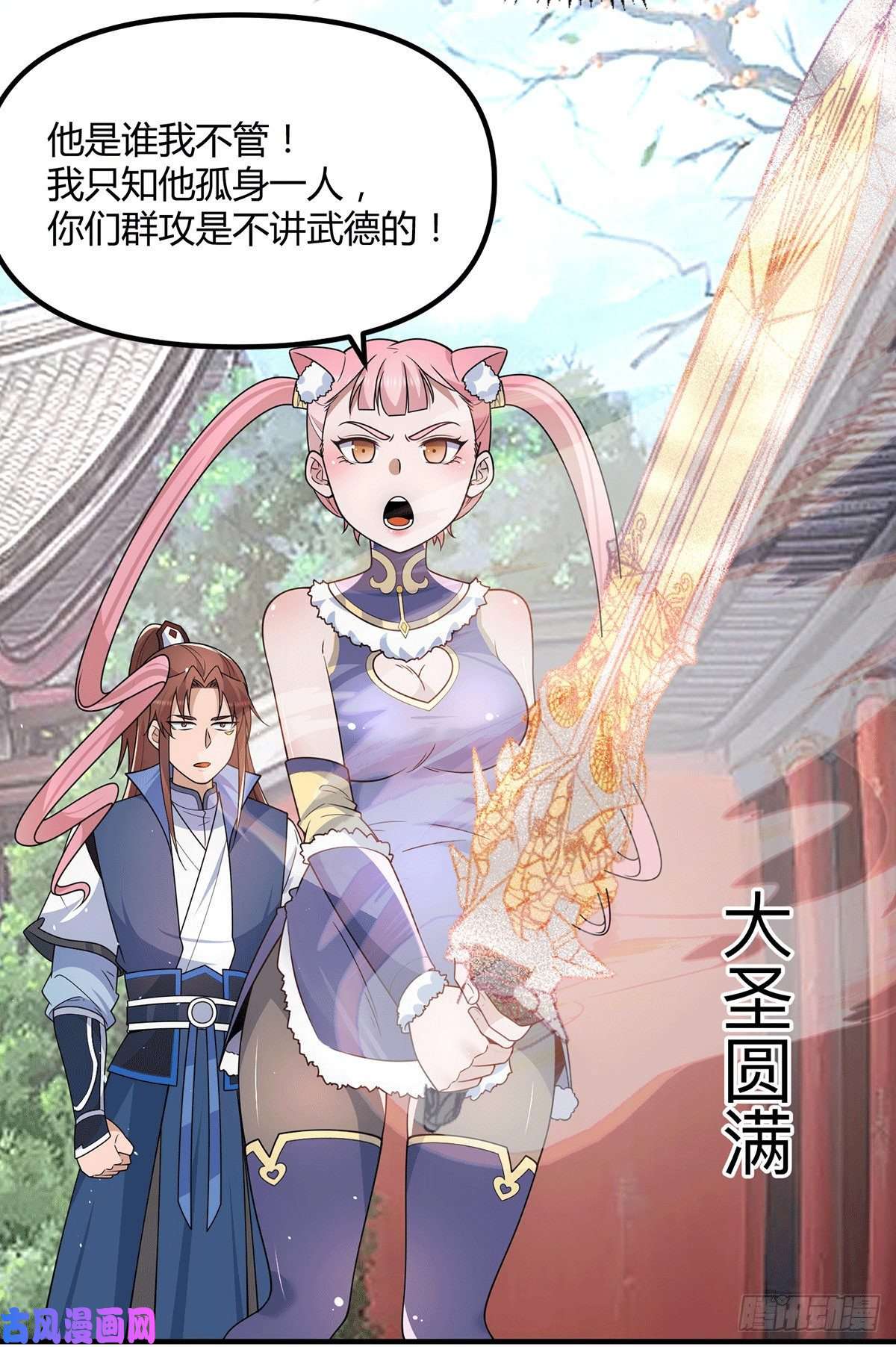 我有九个女徒弟第205话 浩然正气江浩然