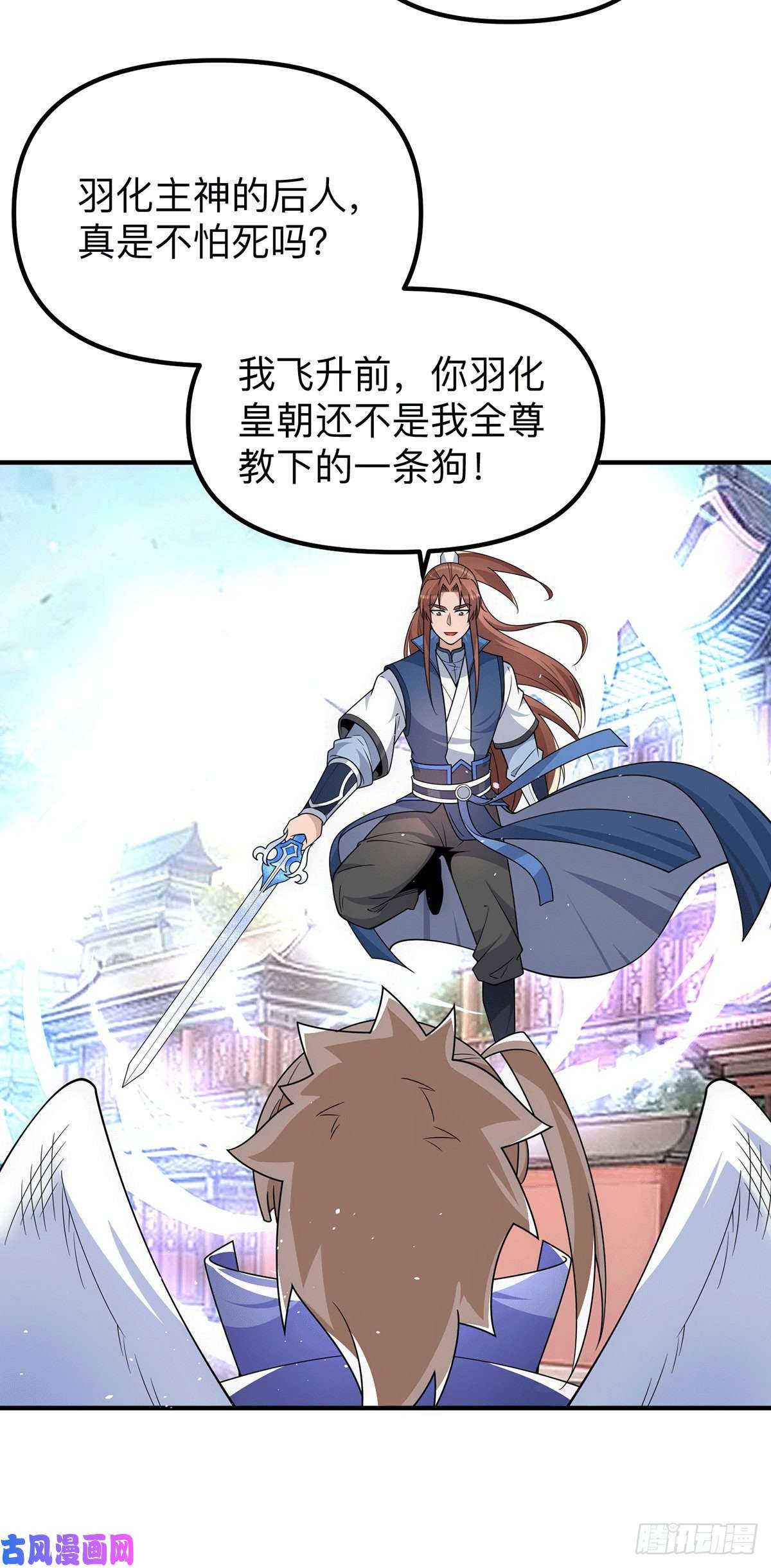 我有九个女徒弟第205话 浩然正气江浩然