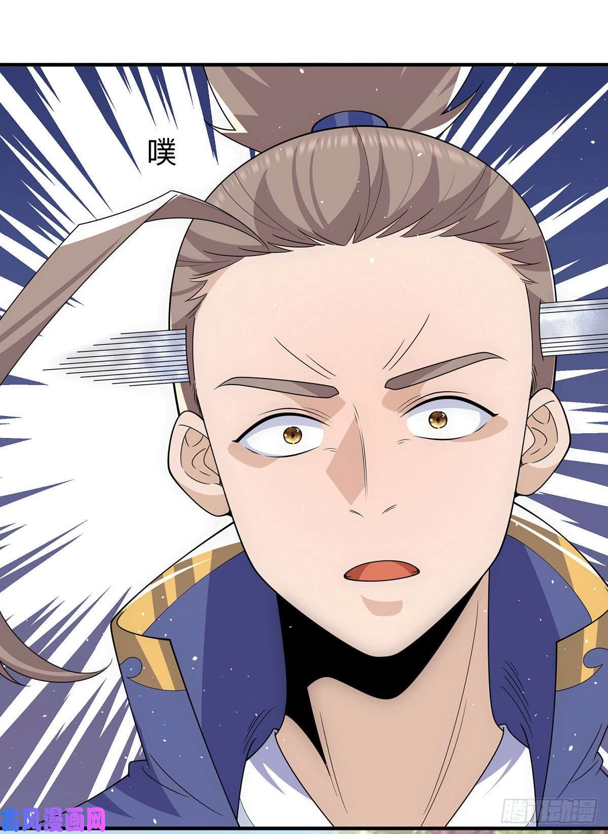 我有九个女徒弟第205话 浩然正气江浩然