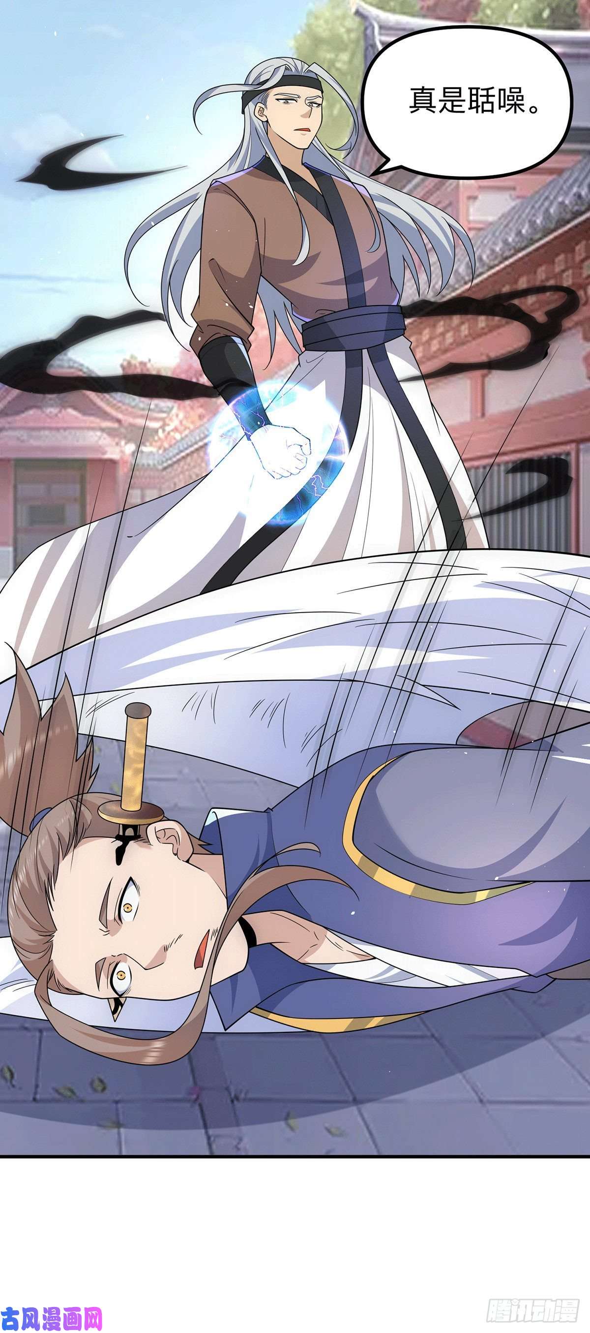 我有九个女徒弟第205话 浩然正气江浩然