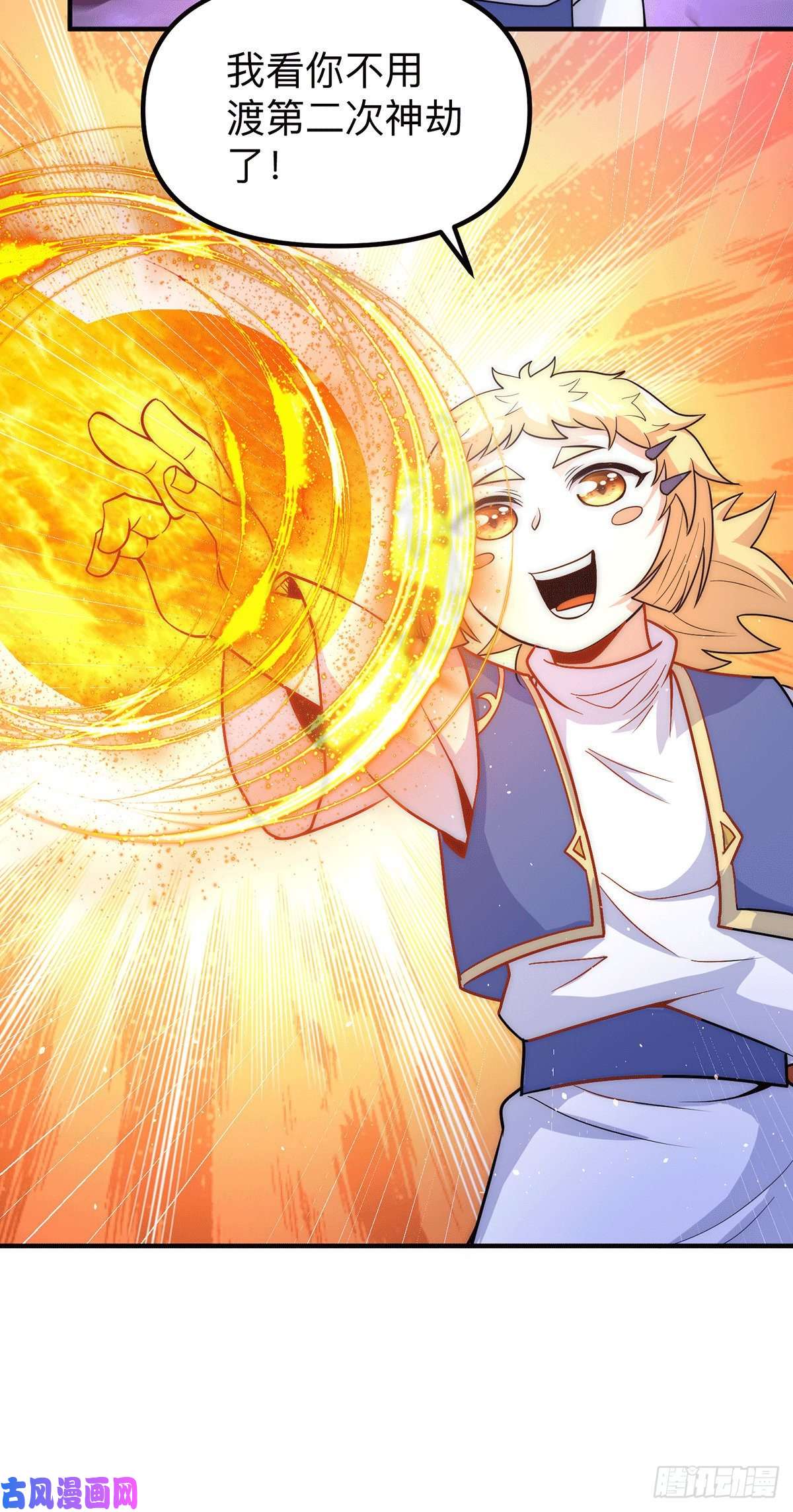 我有九个女徒弟第205话 浩然正气江浩然