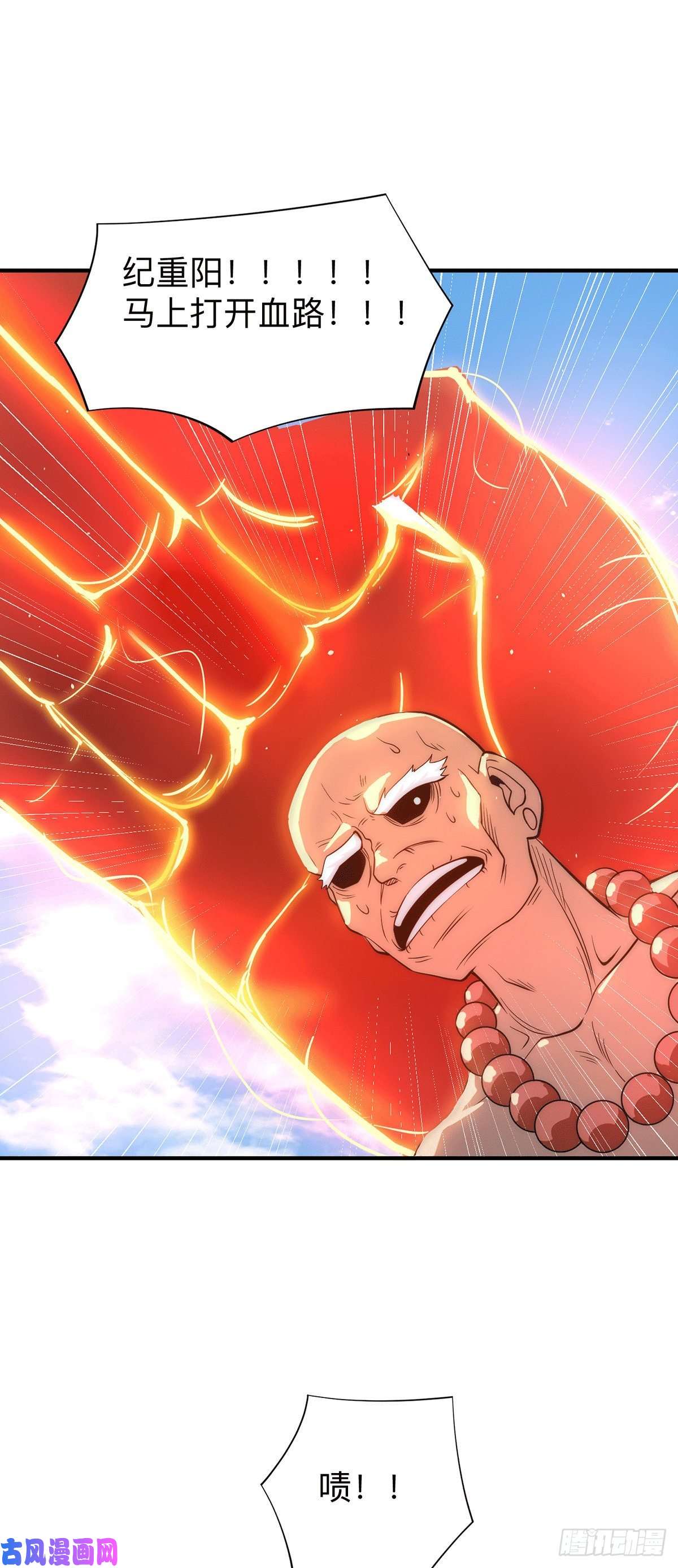 我有九个女徒弟第205话 浩然正气江浩然