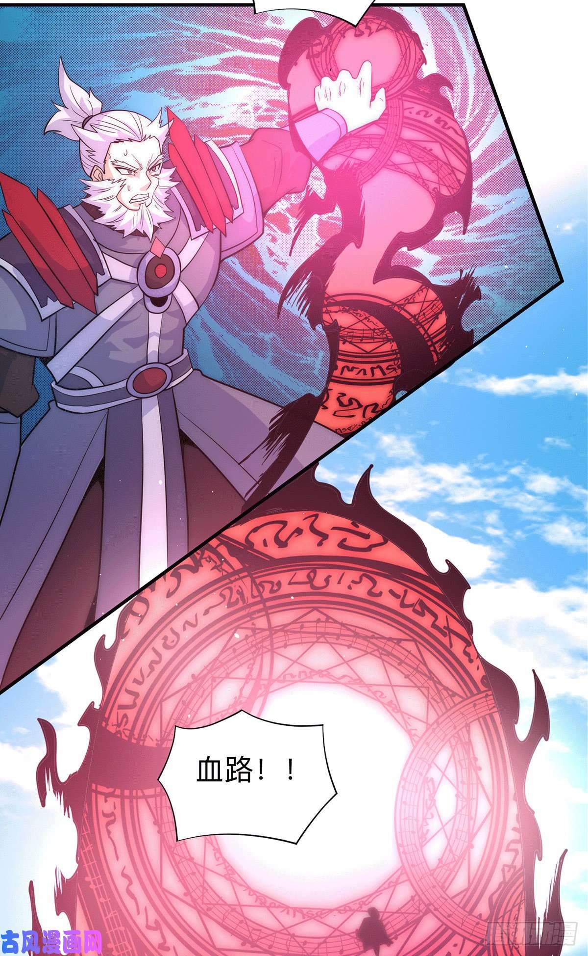 我有九个女徒弟第205话 浩然正气江浩然