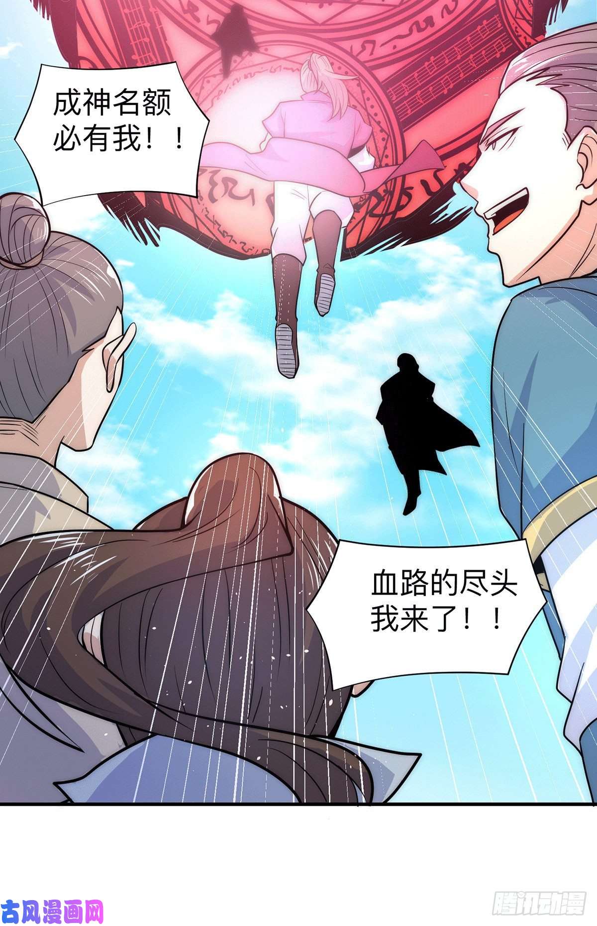 我有九个女徒弟第205话 浩然正气江浩然